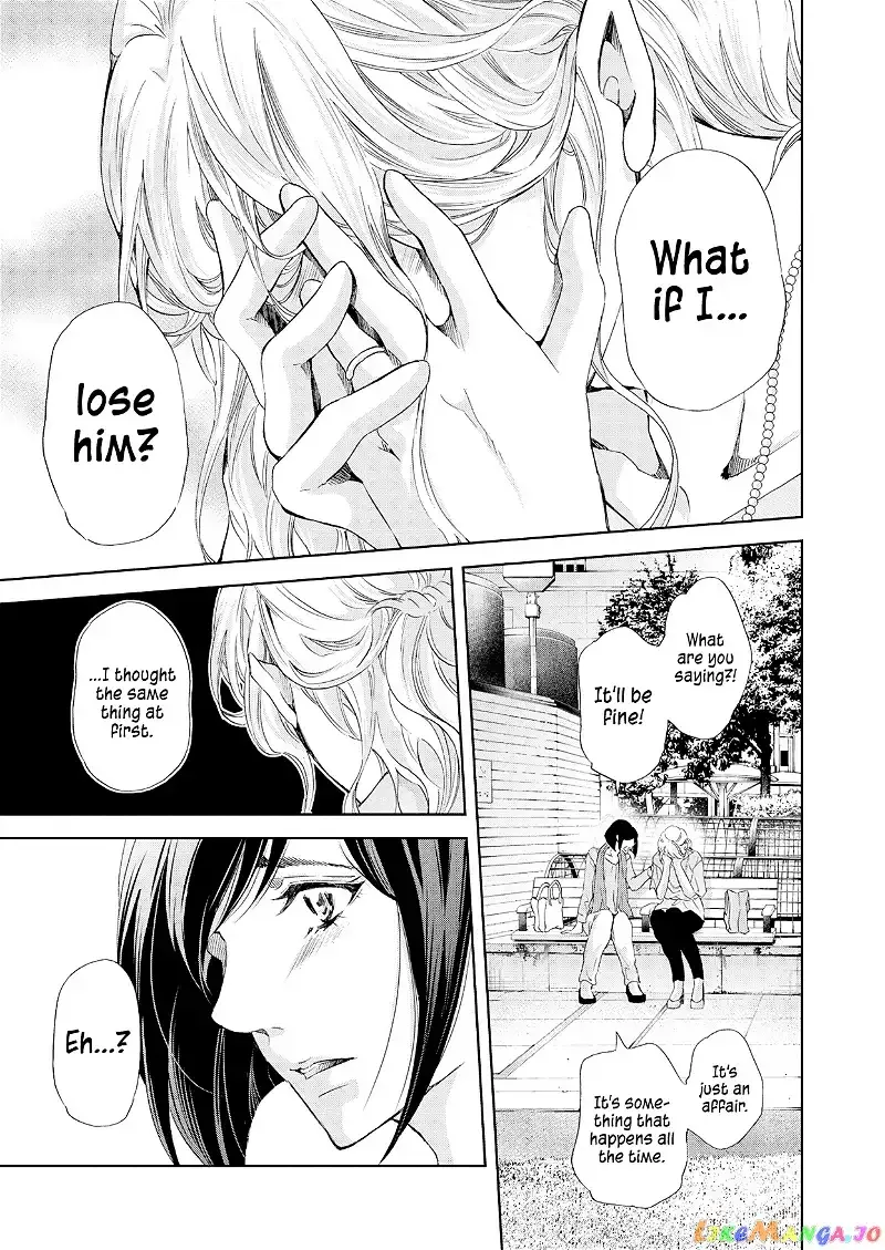 Anata ga shitekurenakute mo Chapter 51 page 12