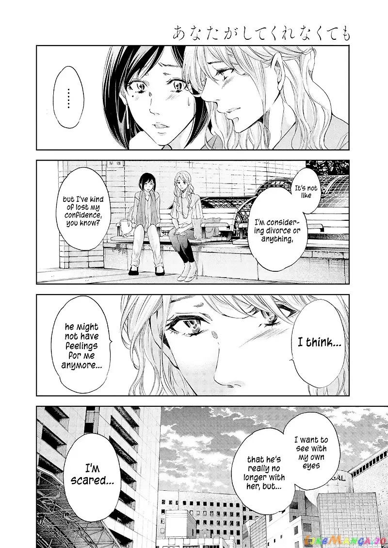 Anata ga shitekurenakute mo Chapter 51 page 11