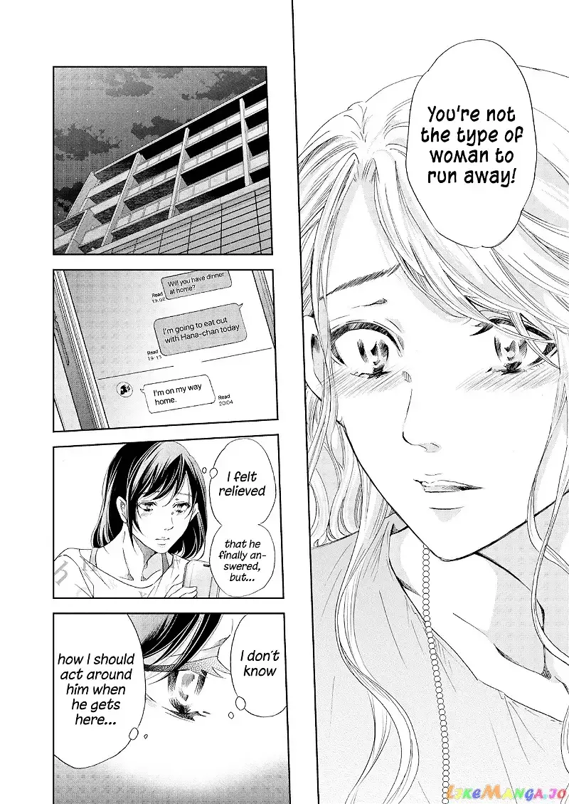 Anata ga shitekurenakute mo Chapter 51 page 15