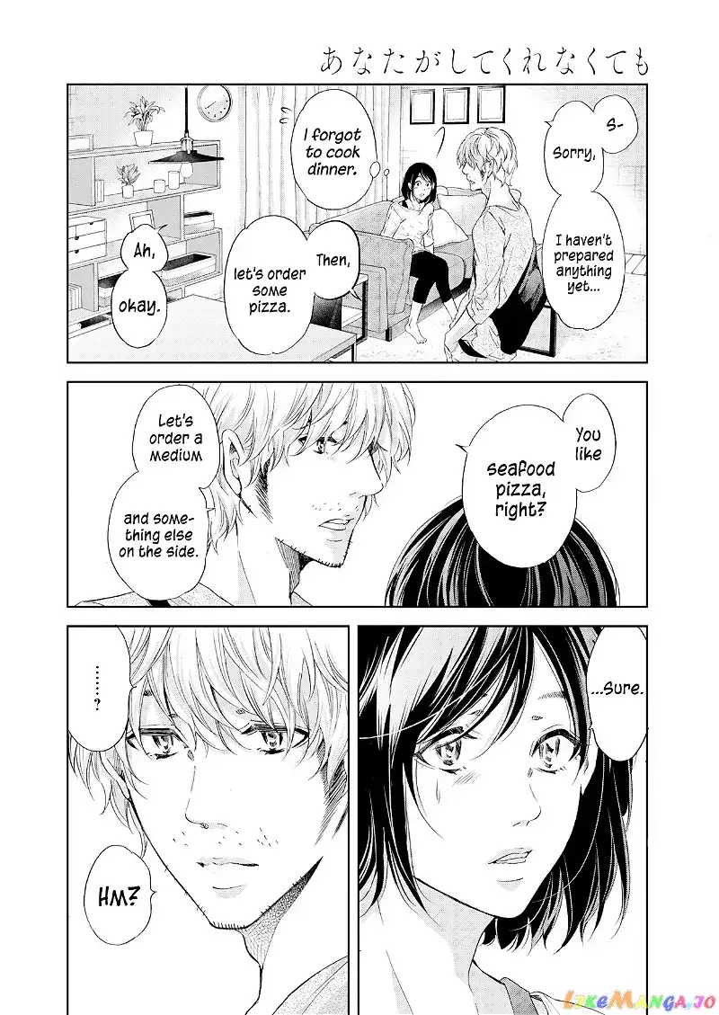 Anata ga shitekurenakute mo Chapter 51 page 17