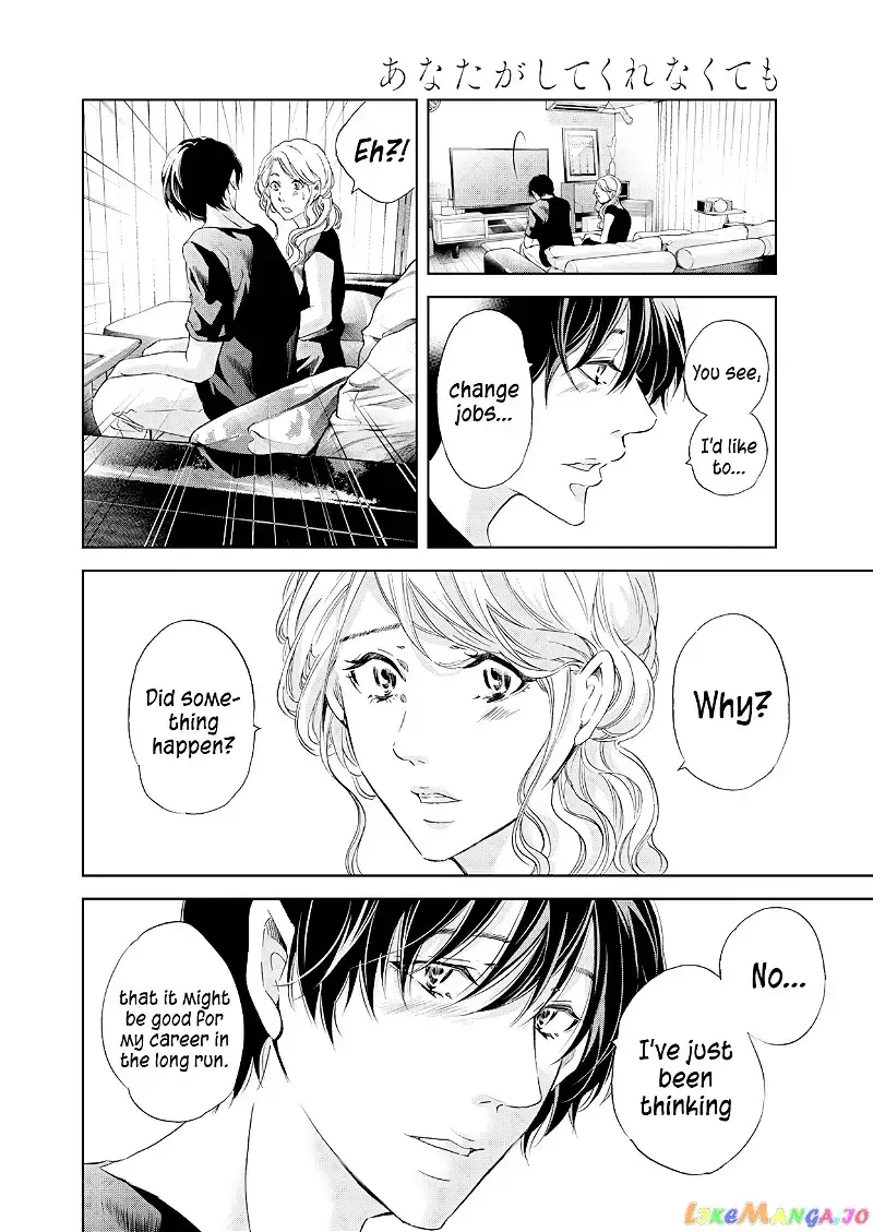 Anata ga shitekurenakute mo Chapter 52 page 17