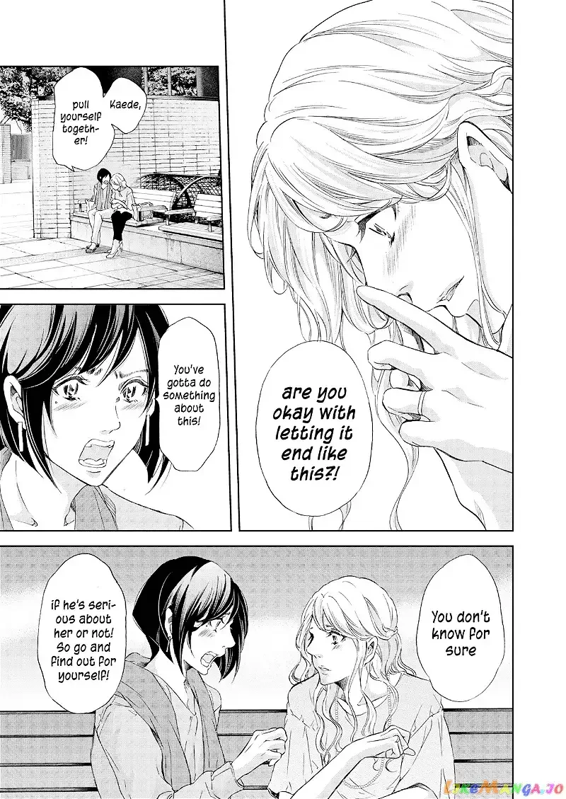 Anata ga shitekurenakute mo Chapter 51 page 14