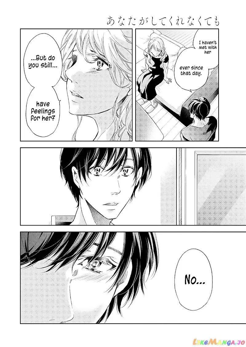 Anata ga shitekurenakute mo Chapter 52 page 21