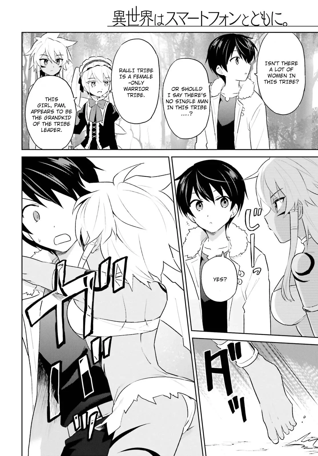 In Another World With My Smartphone Chapter 49 page 20
