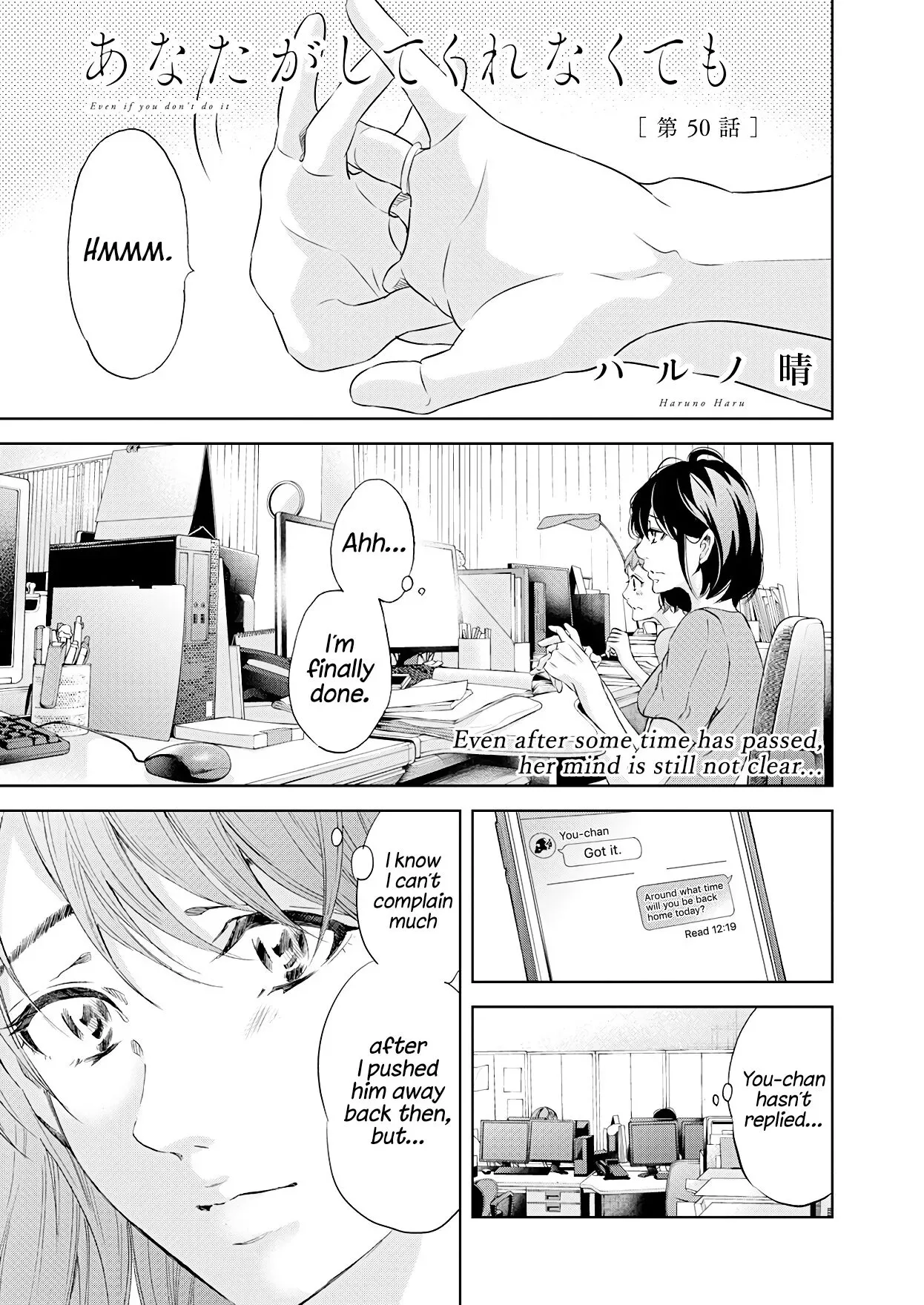 Anata ga shitekurenakute mo Chapter 50 page 2