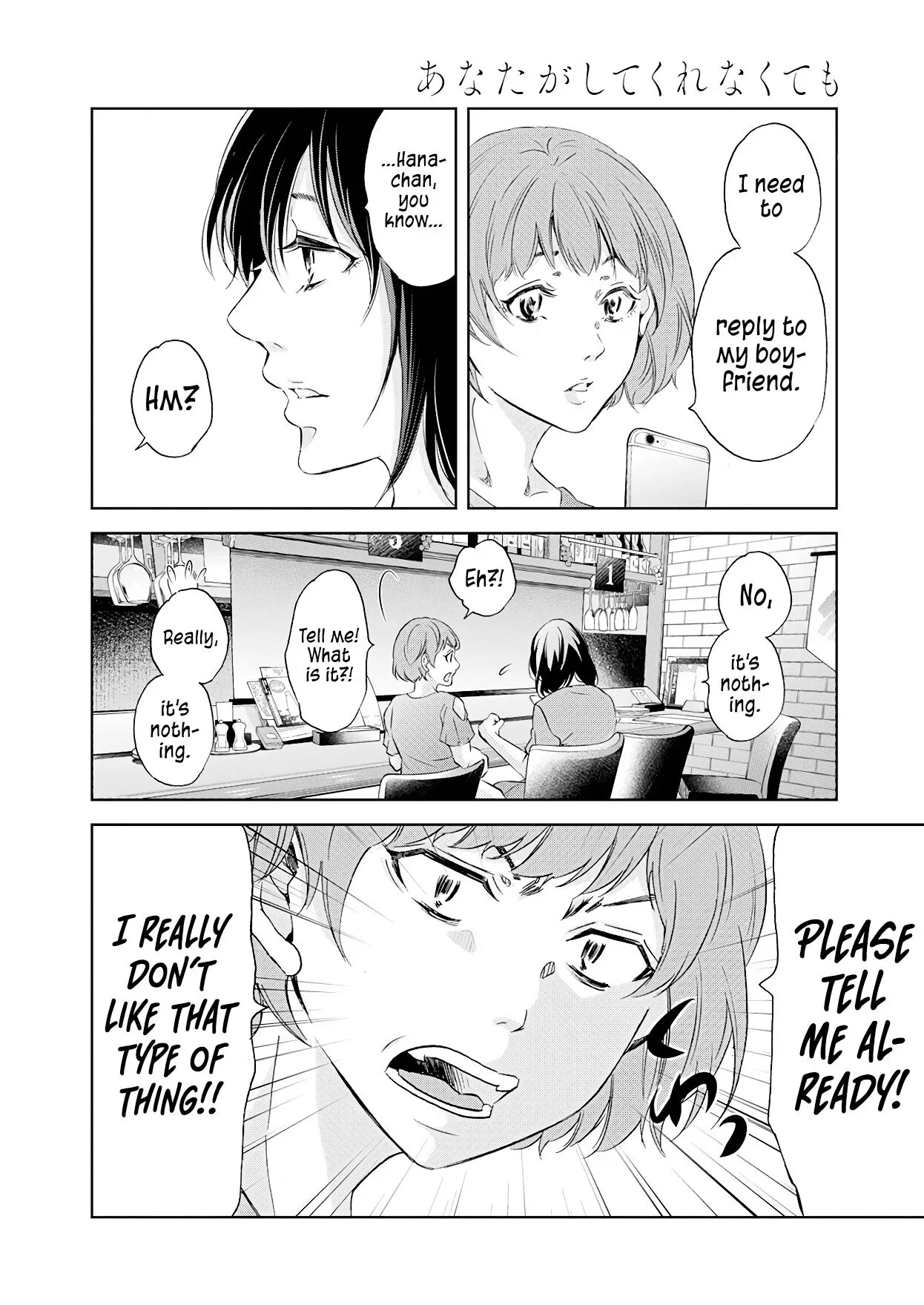 Anata ga shitekurenakute mo Chapter 50 page 5
