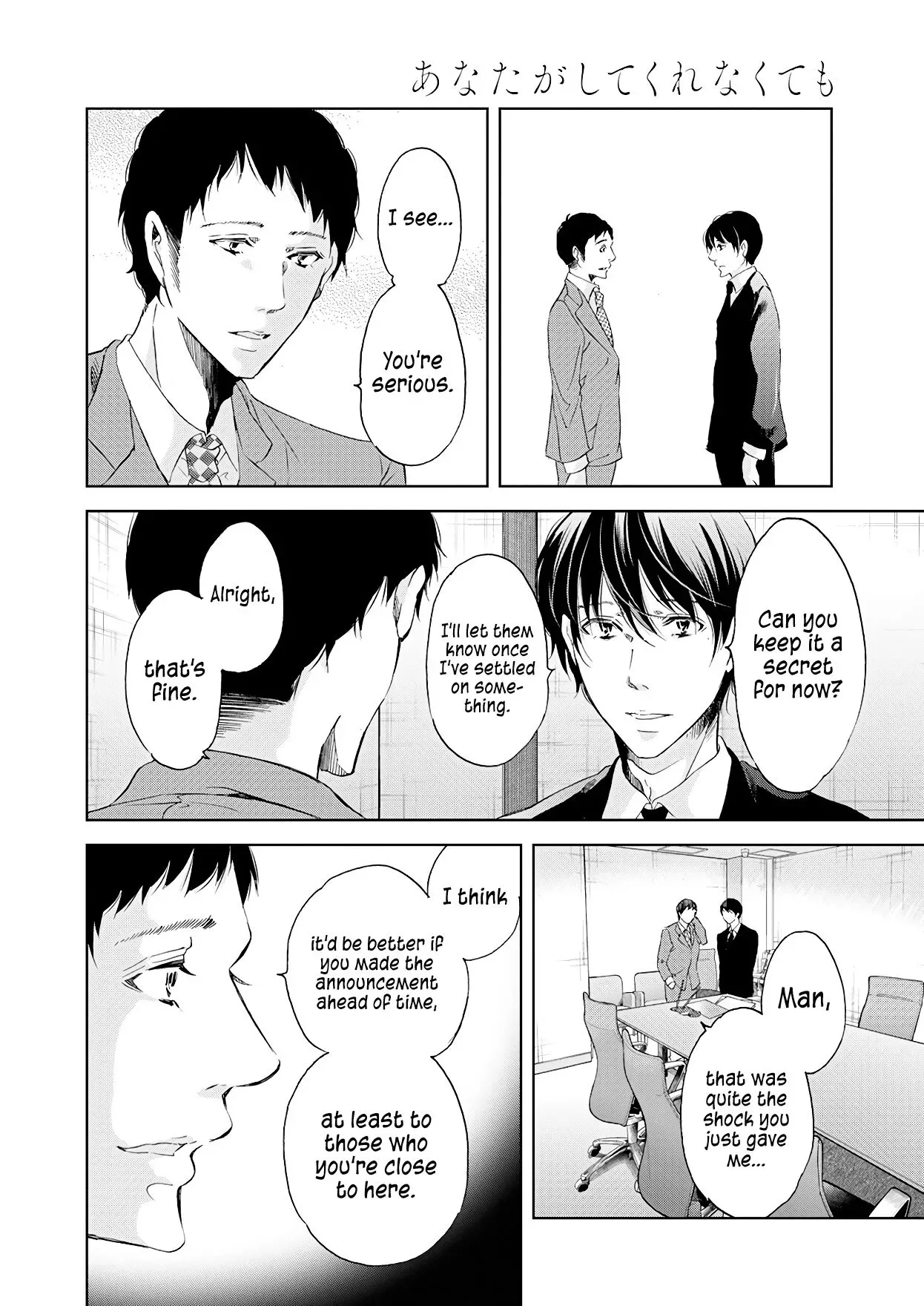 Anata ga shitekurenakute mo Chapter 50 page 13