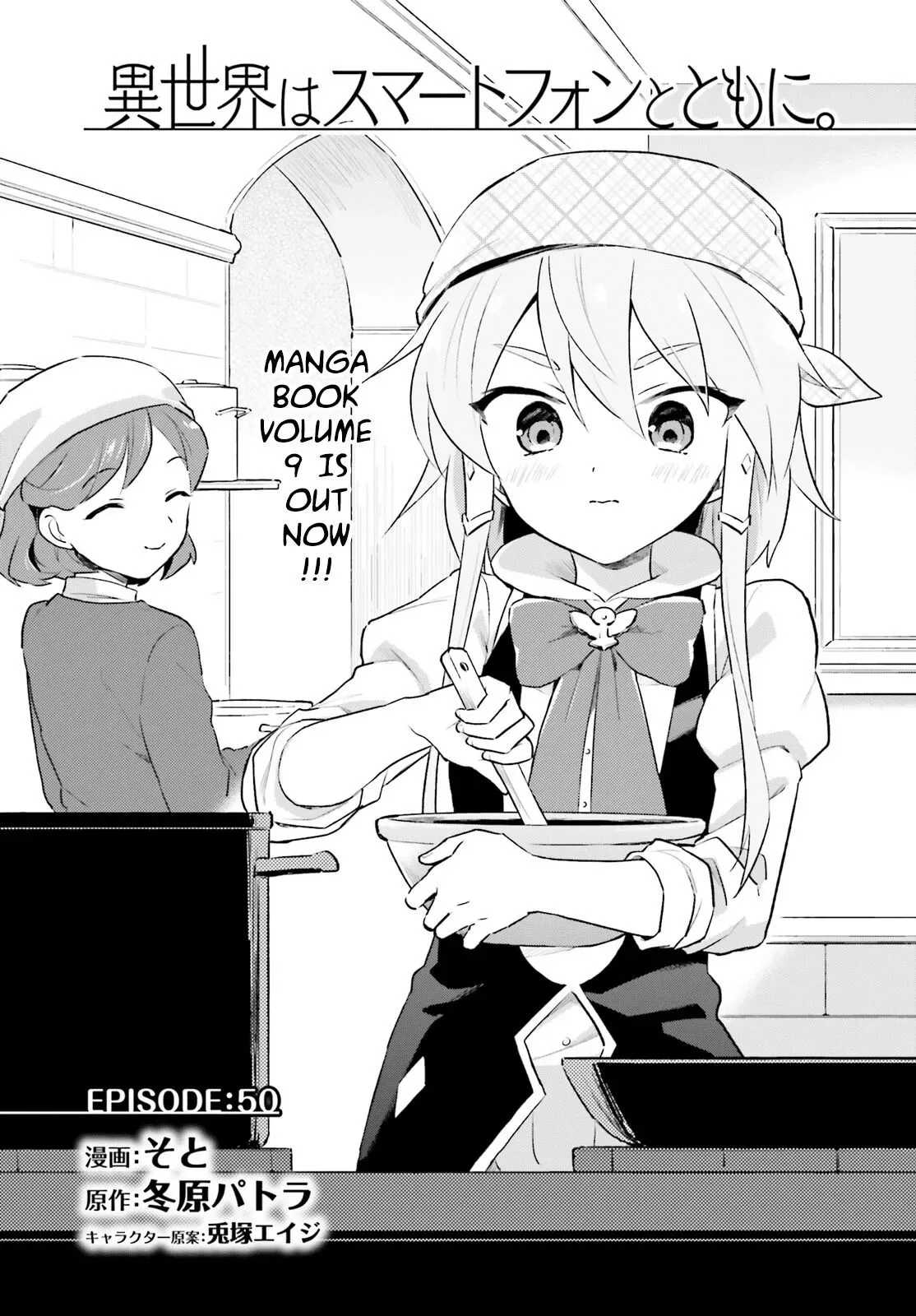 In Another World With My Smartphone Chapter 50 page 1
