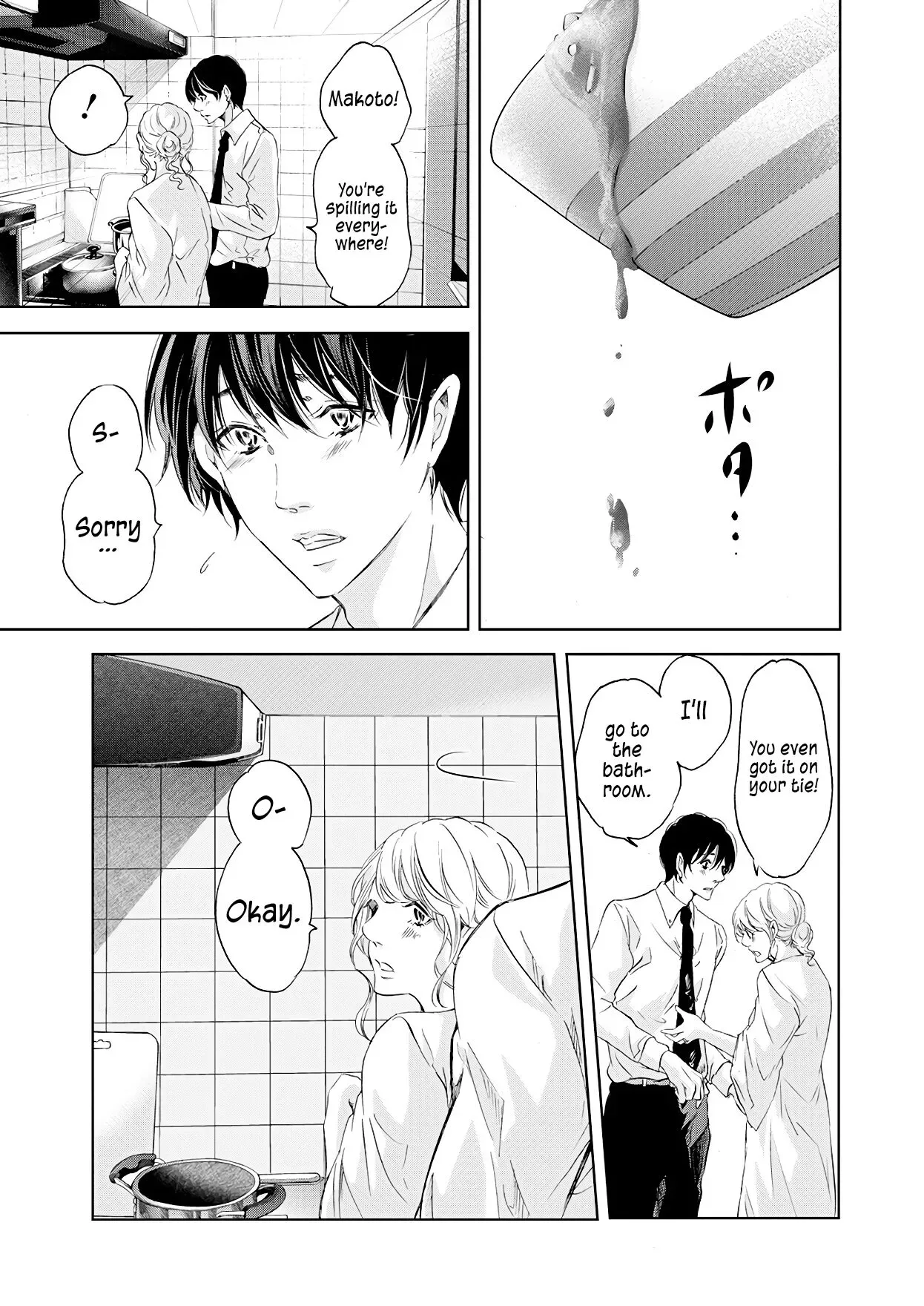 Anata ga shitekurenakute mo Chapter 50 page 20