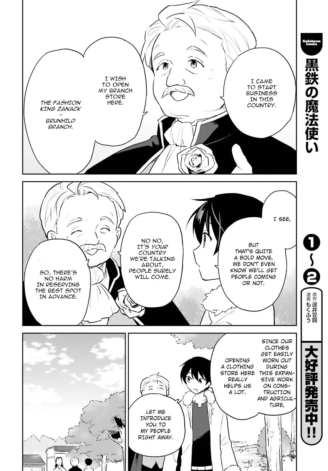 In Another World With My Smartphone Chapter 50 page 12