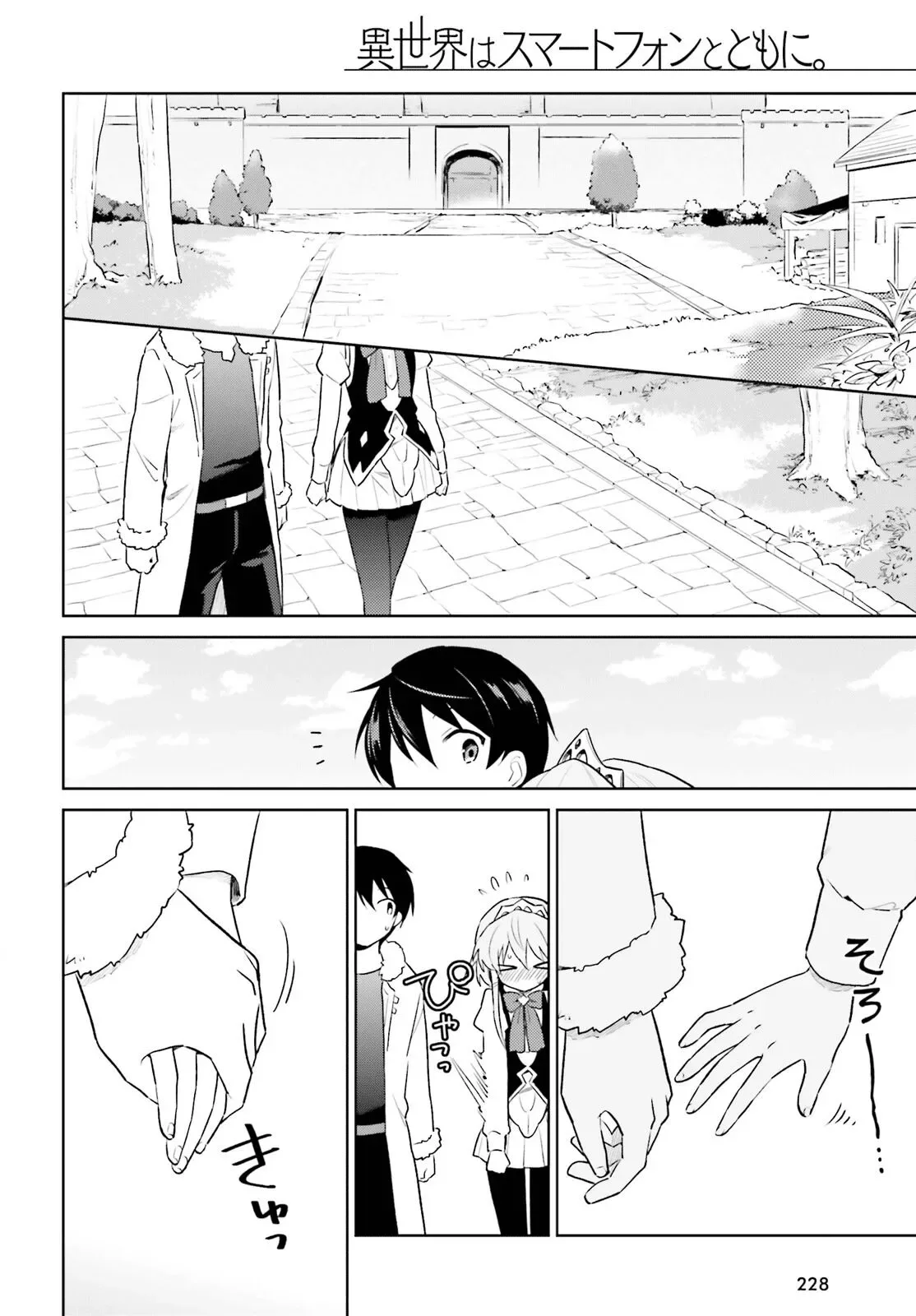 In Another World With My Smartphone Chapter 50 page 18