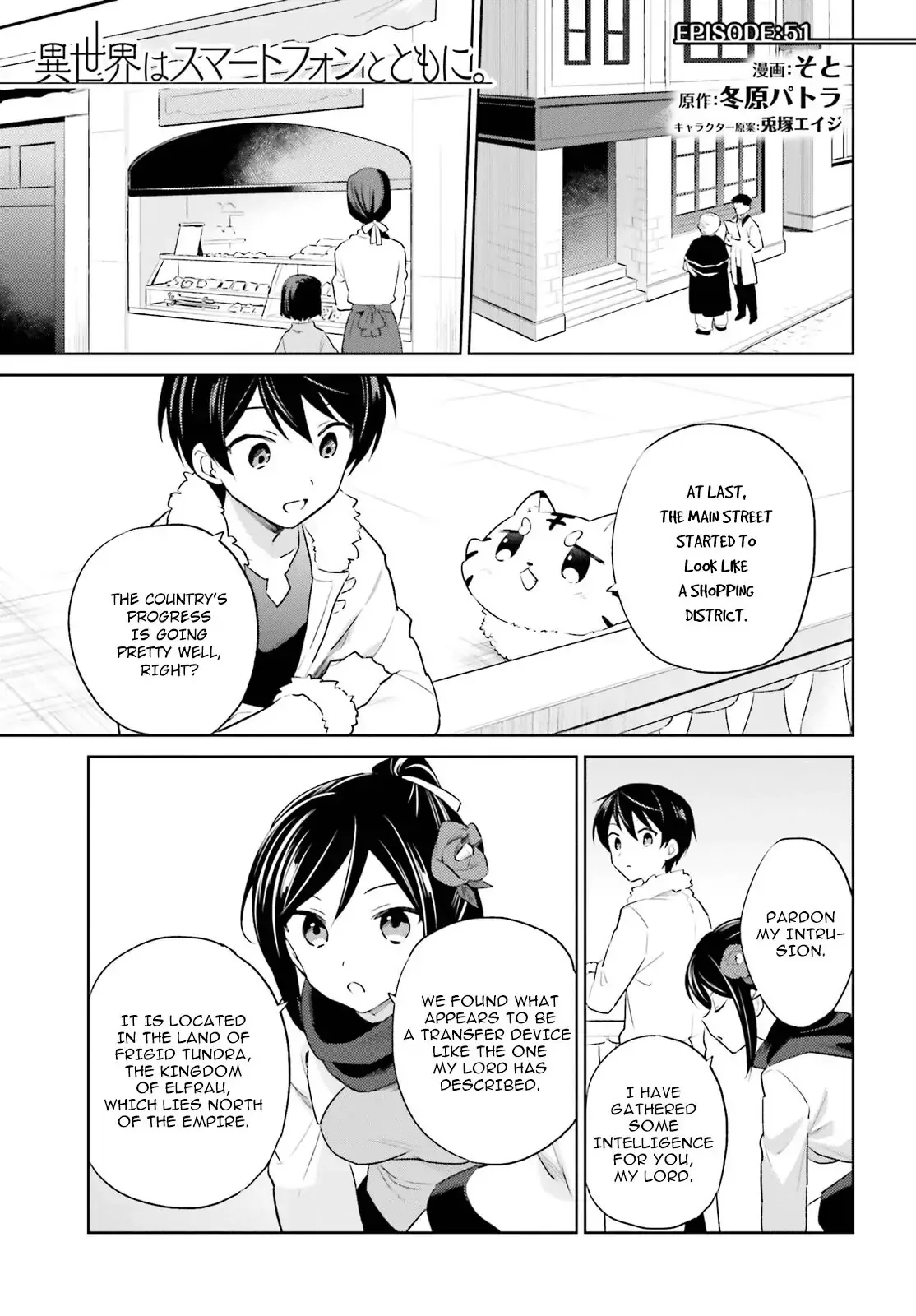 In Another World With My Smartphone Chapter 51 page 1