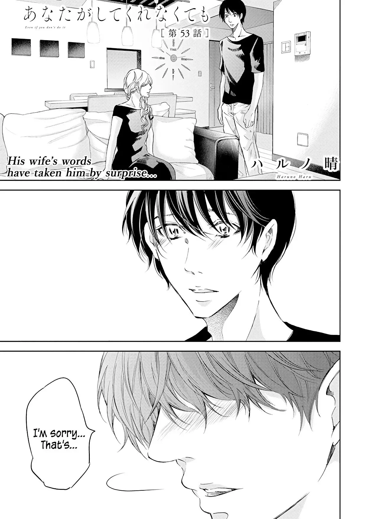 Anata ga shitekurenakute mo Chapter 53 page 2