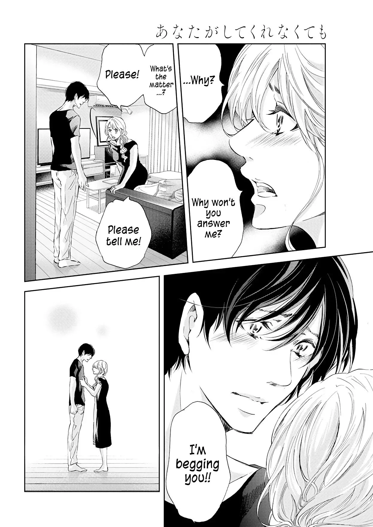 Anata ga shitekurenakute mo Chapter 53 page 3