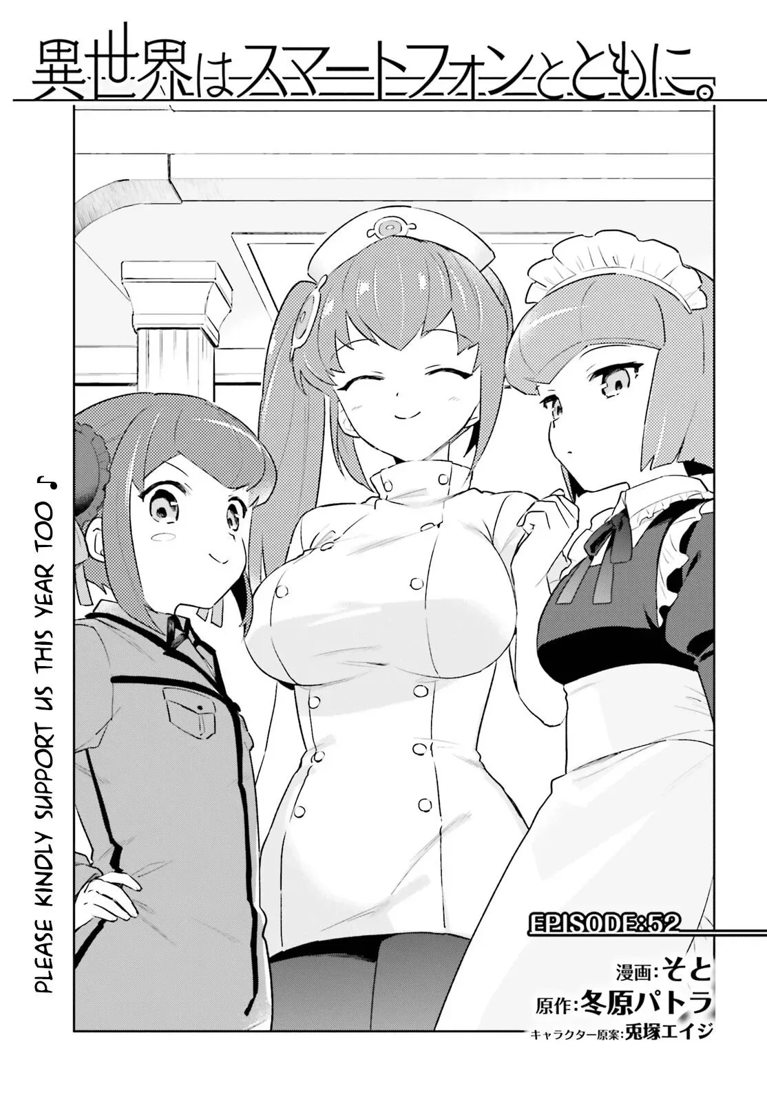 In Another World With My Smartphone Chapter 52 page 1