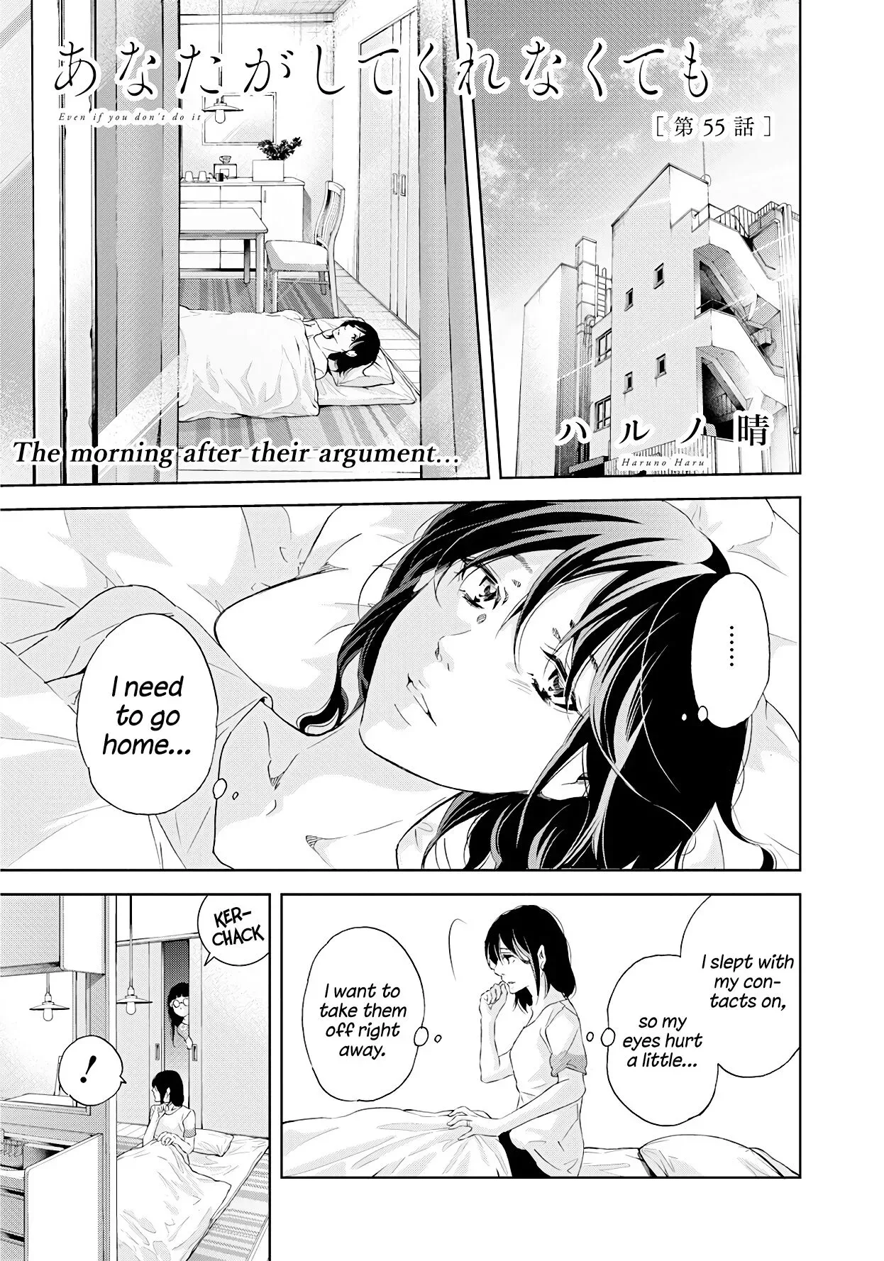 Anata ga shitekurenakute mo Chapter 55 page 2