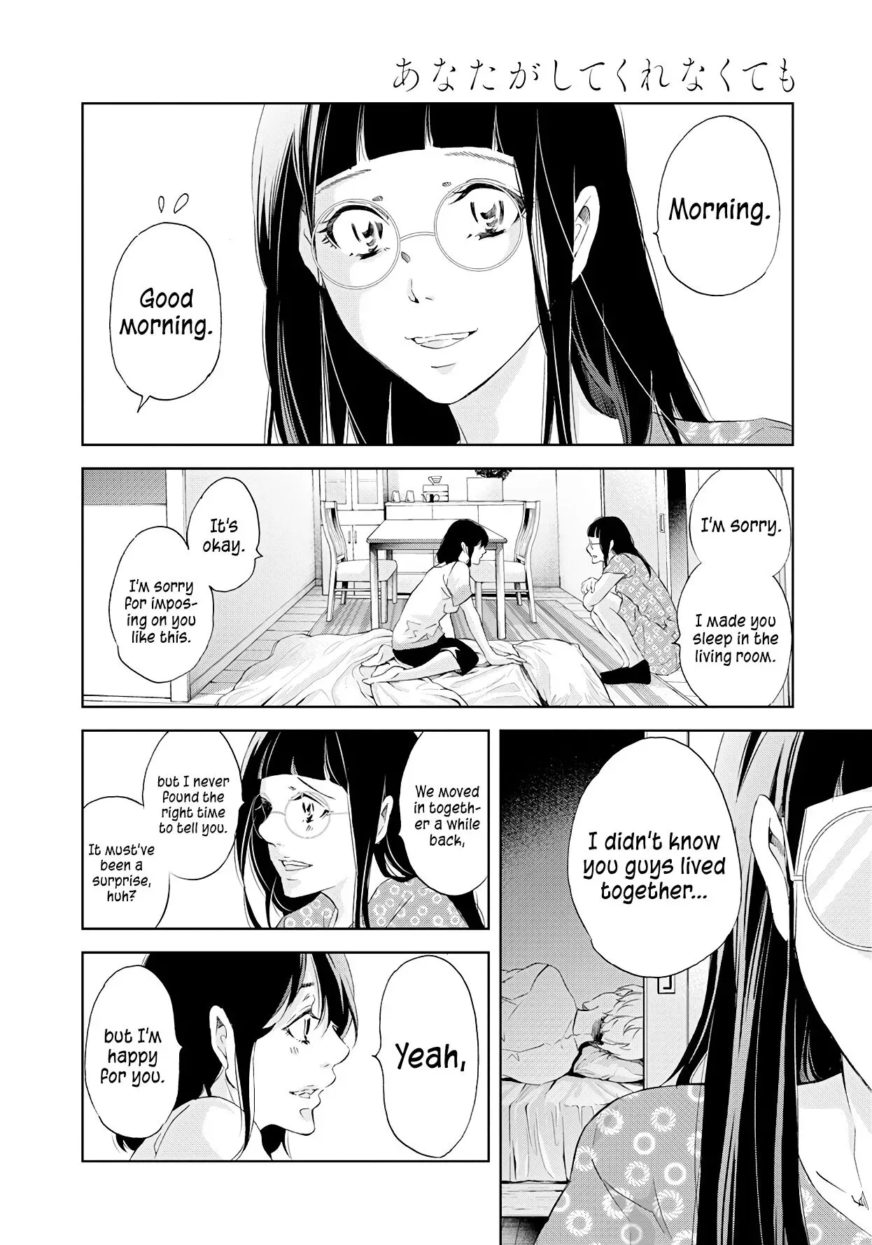 Anata ga shitekurenakute mo Chapter 55 page 3