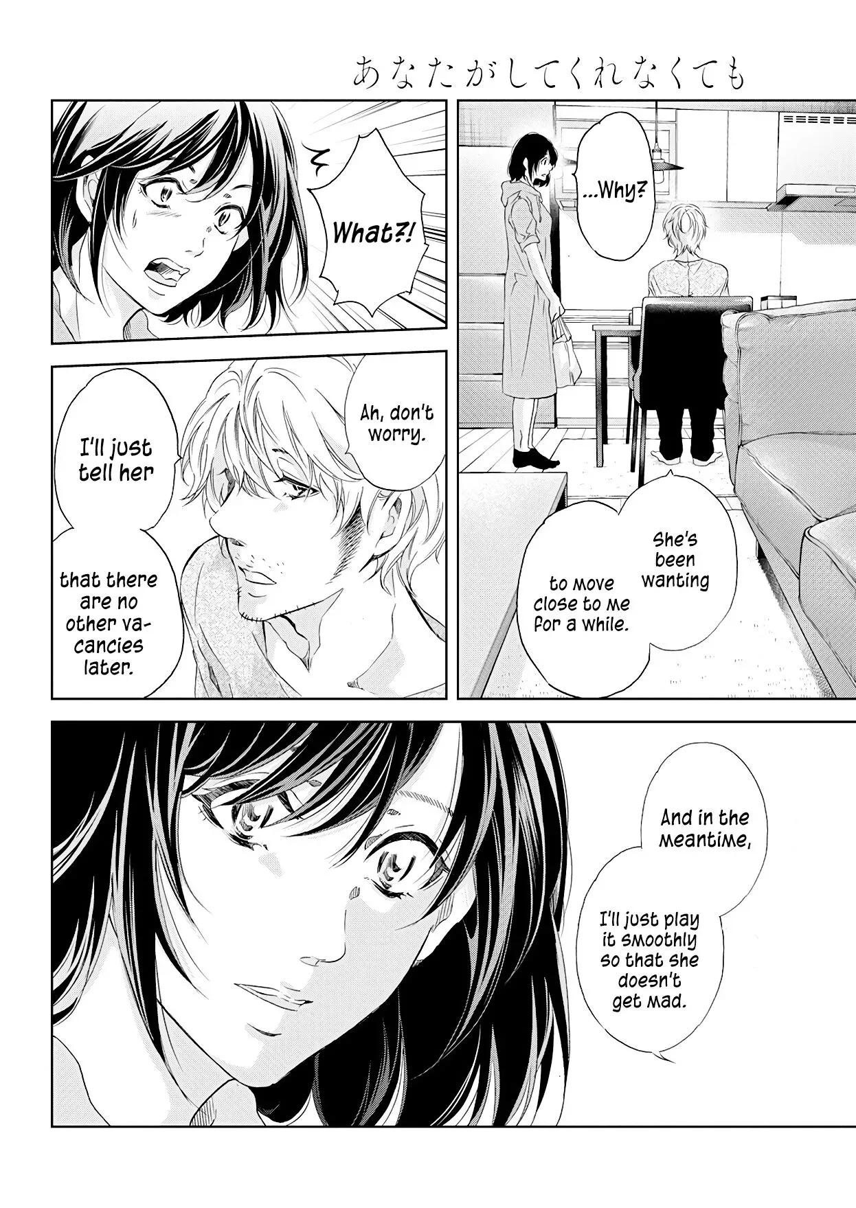 Anata ga shitekurenakute mo Chapter 53 page 11