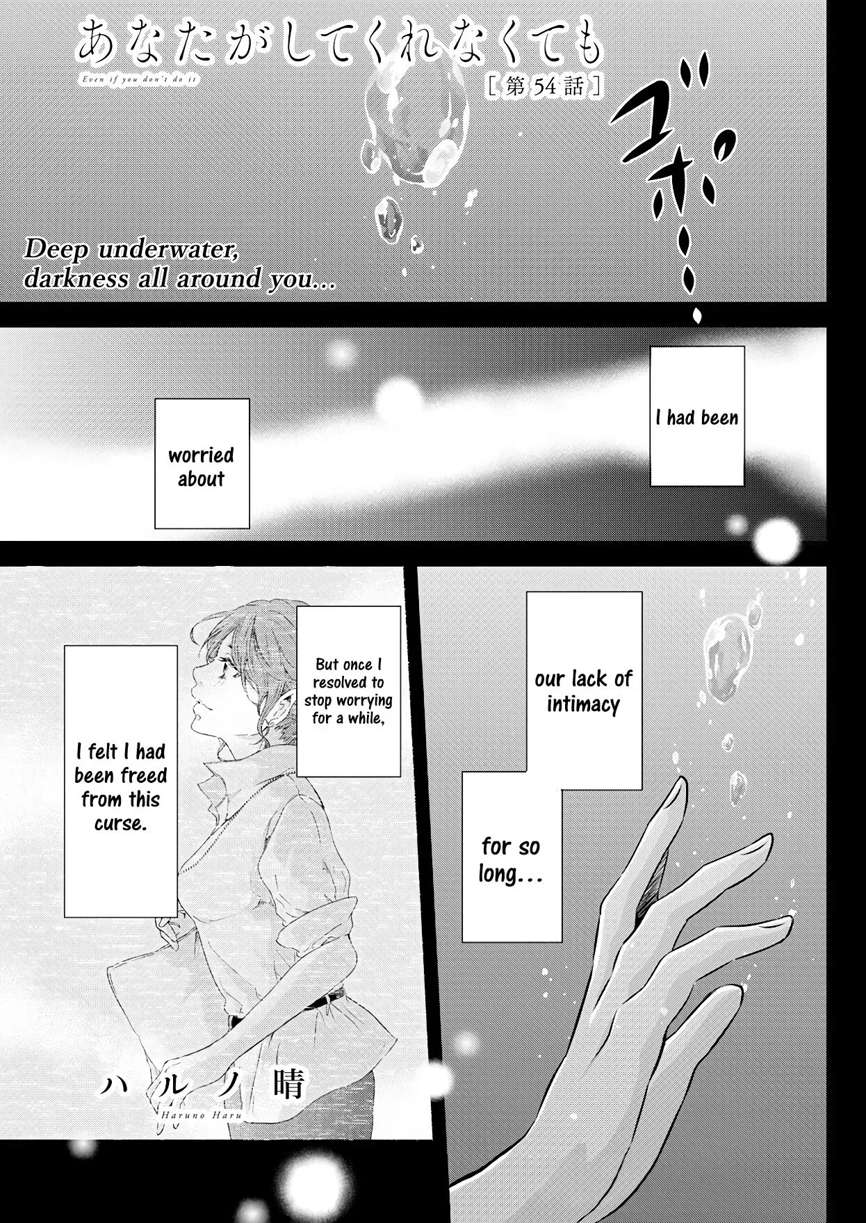 Anata ga shitekurenakute mo Chapter 54 page 2