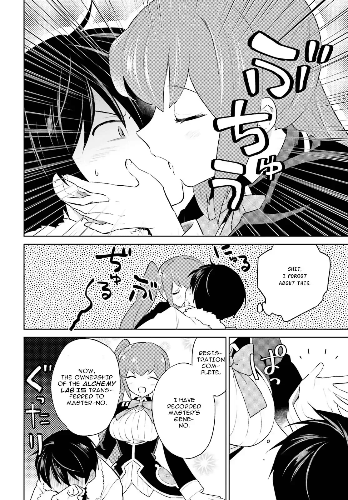 In Another World With My Smartphone Chapter 51 page 14
