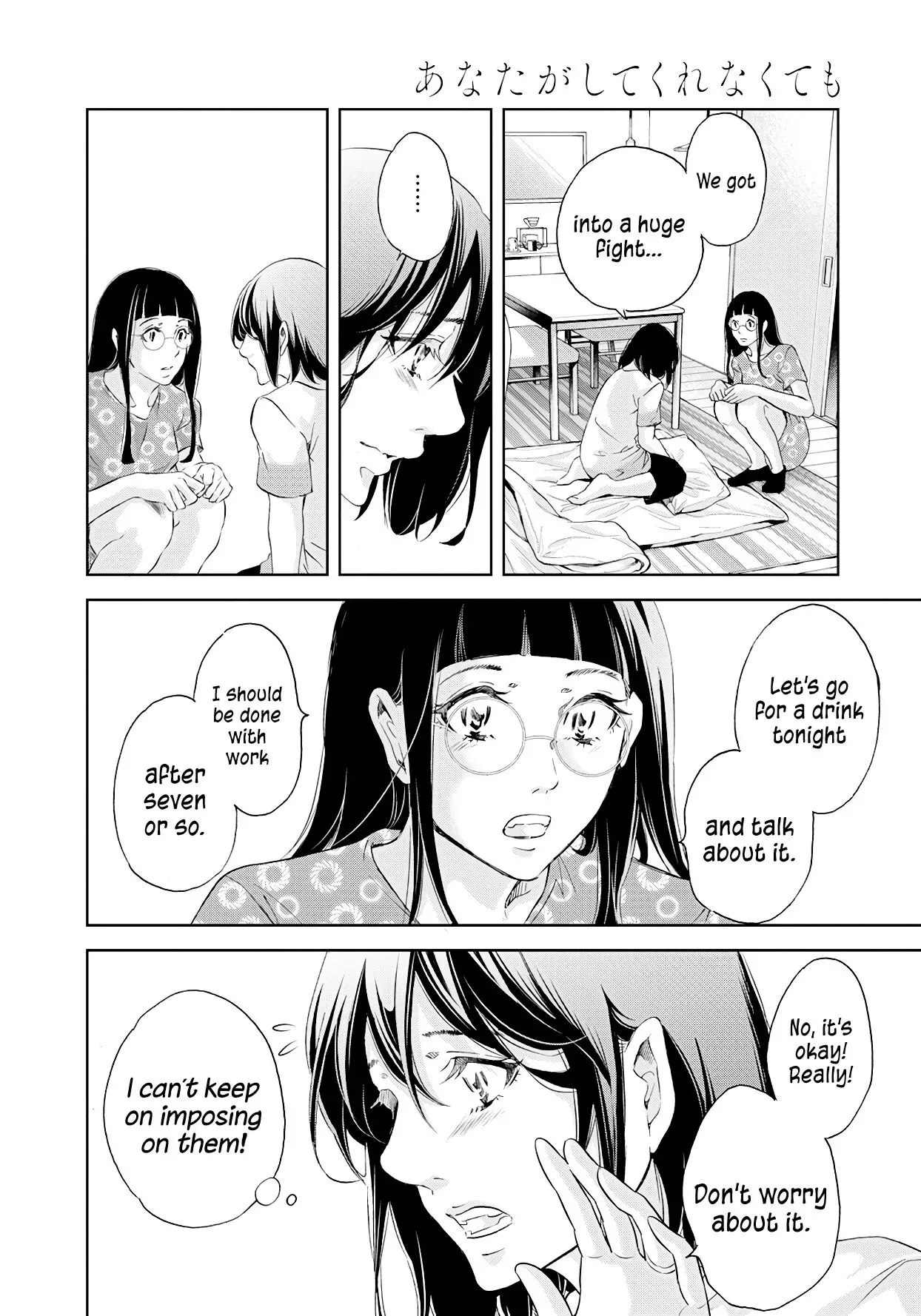 Anata ga shitekurenakute mo Chapter 55 page 5