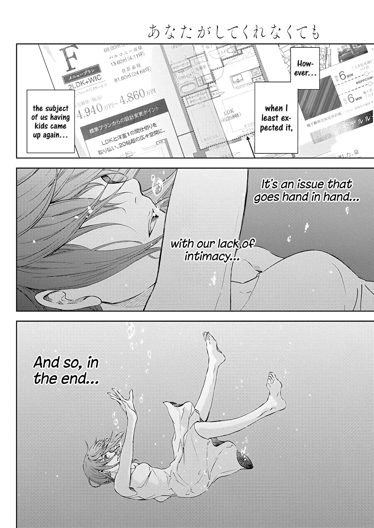 Anata ga shitekurenakute mo Chapter 54 page 3