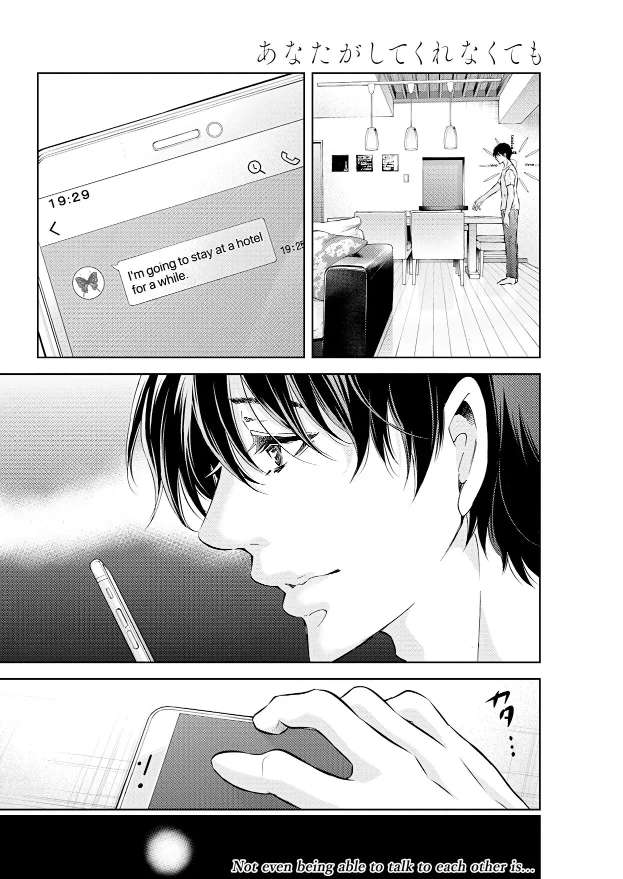 Anata ga shitekurenakute mo Chapter 53 page 21