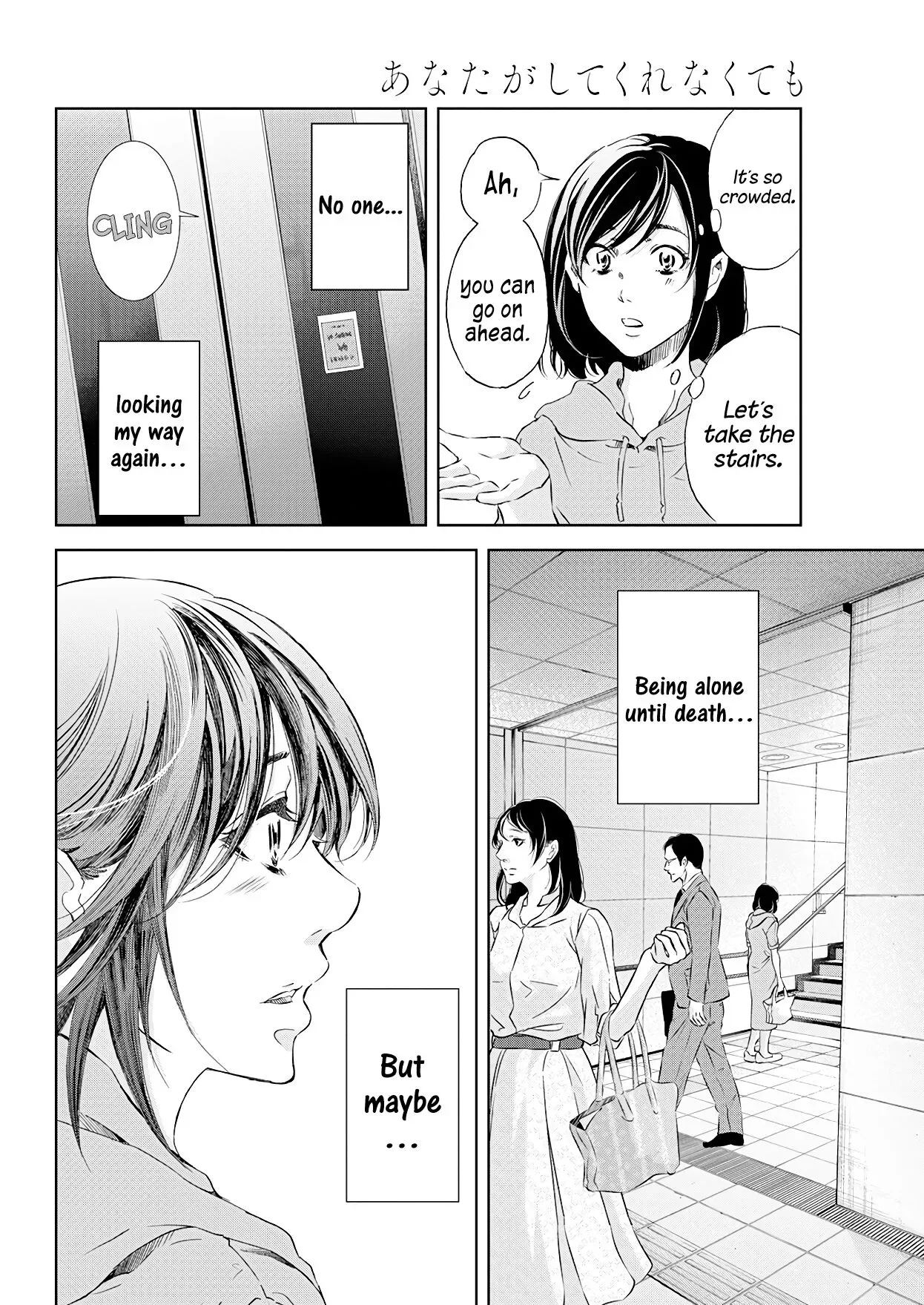 Anata ga shitekurenakute mo Chapter 53 page 19