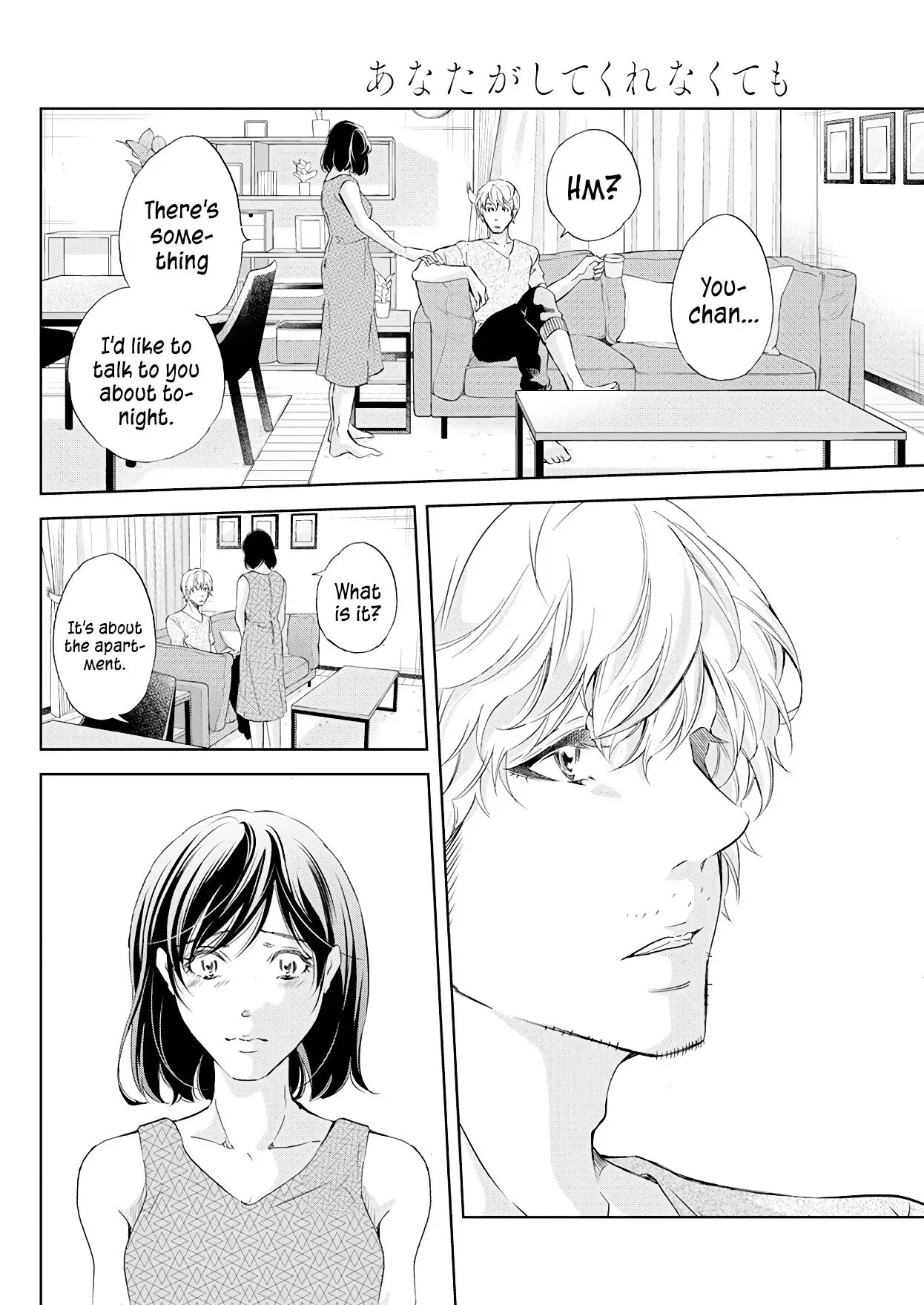 Anata ga shitekurenakute mo Chapter 54 page 7