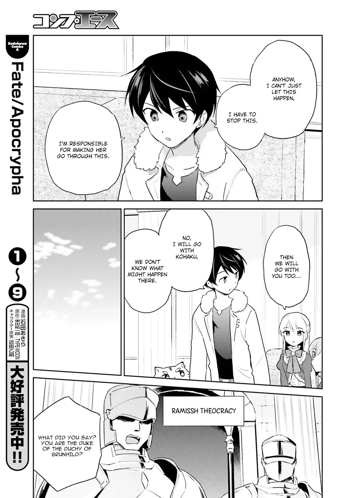 In Another World With My Smartphone Chapter 53 page 13
