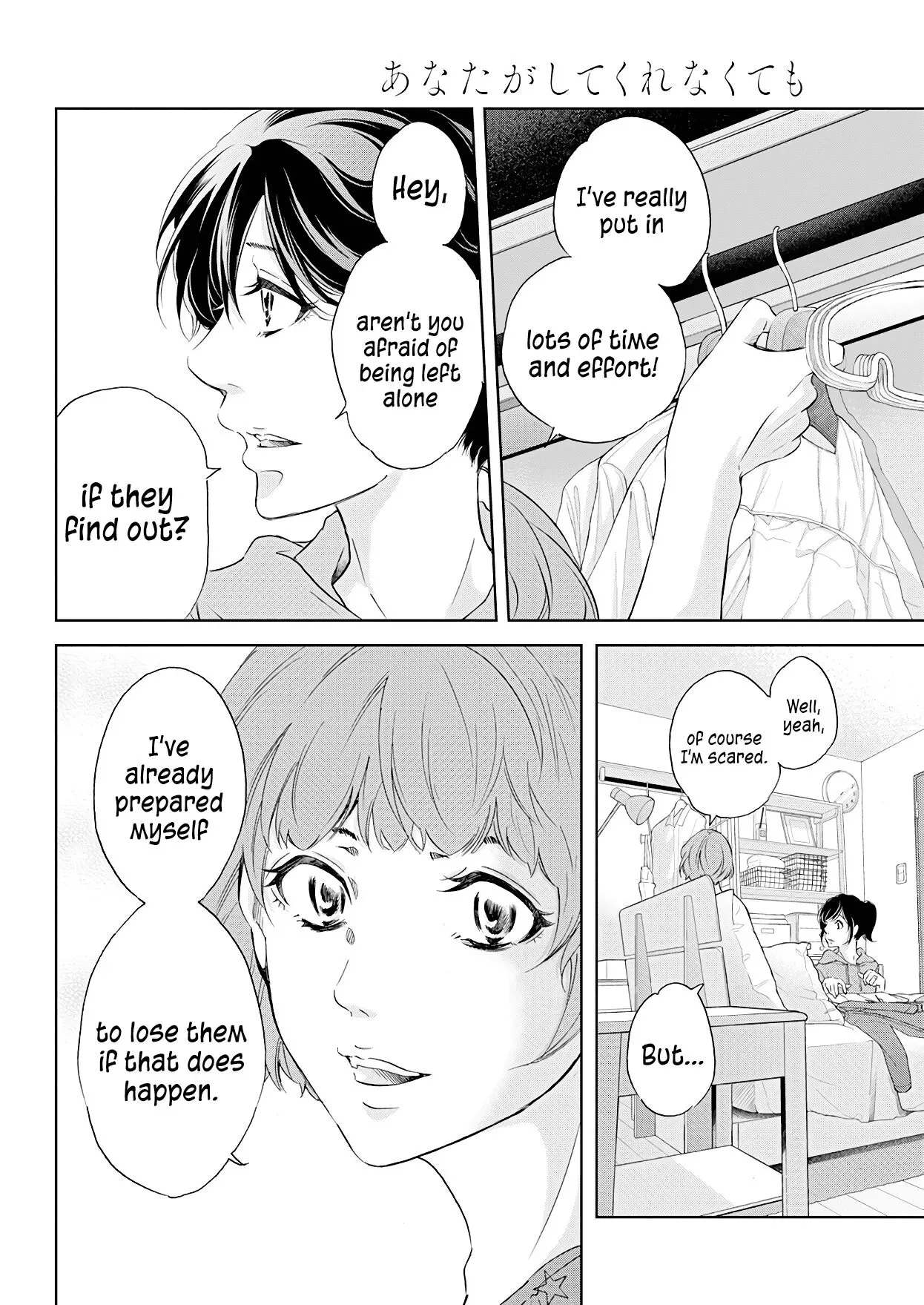 Anata ga shitekurenakute mo Chapter 53 page 15