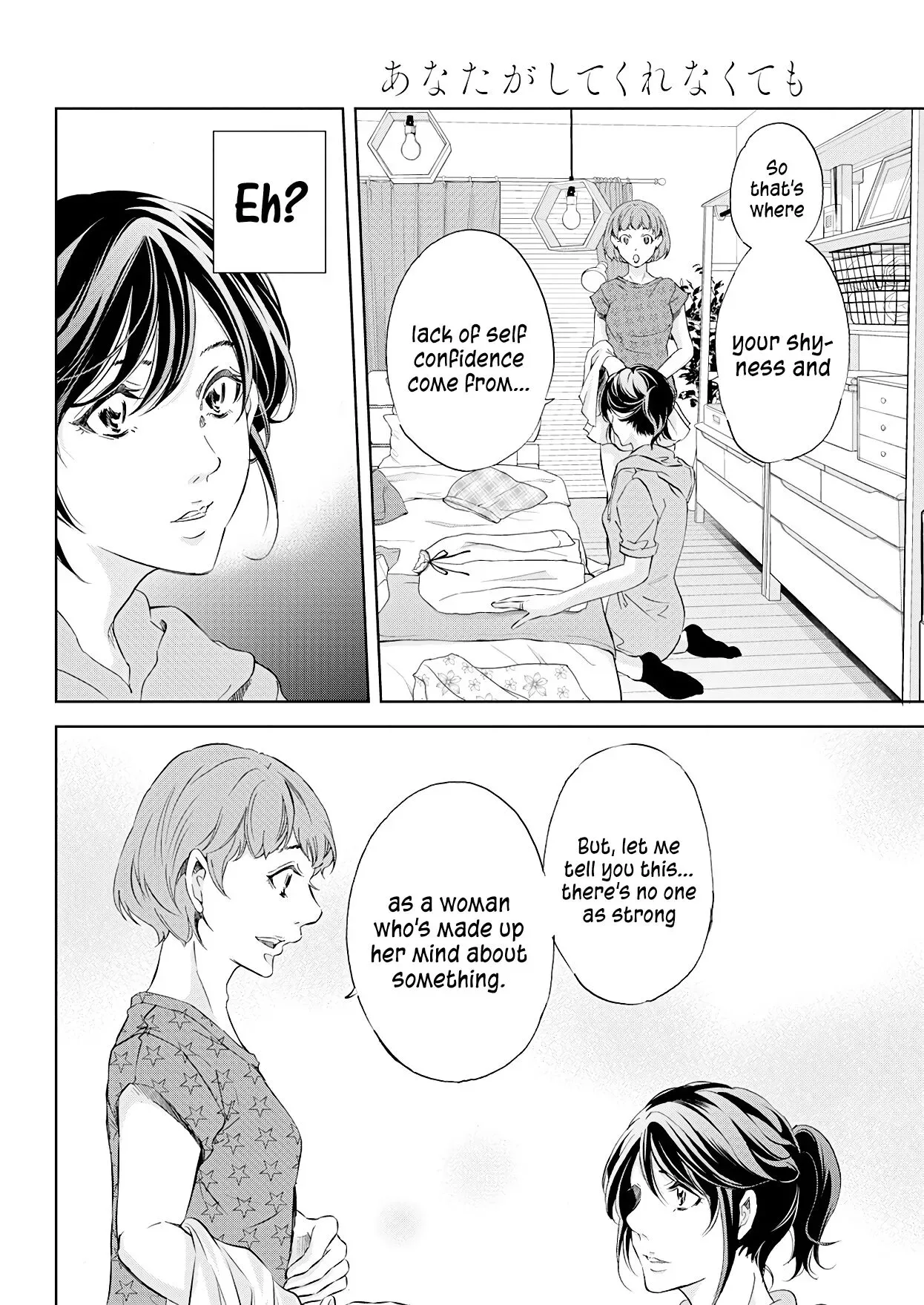 Anata ga shitekurenakute mo Chapter 53 page 17