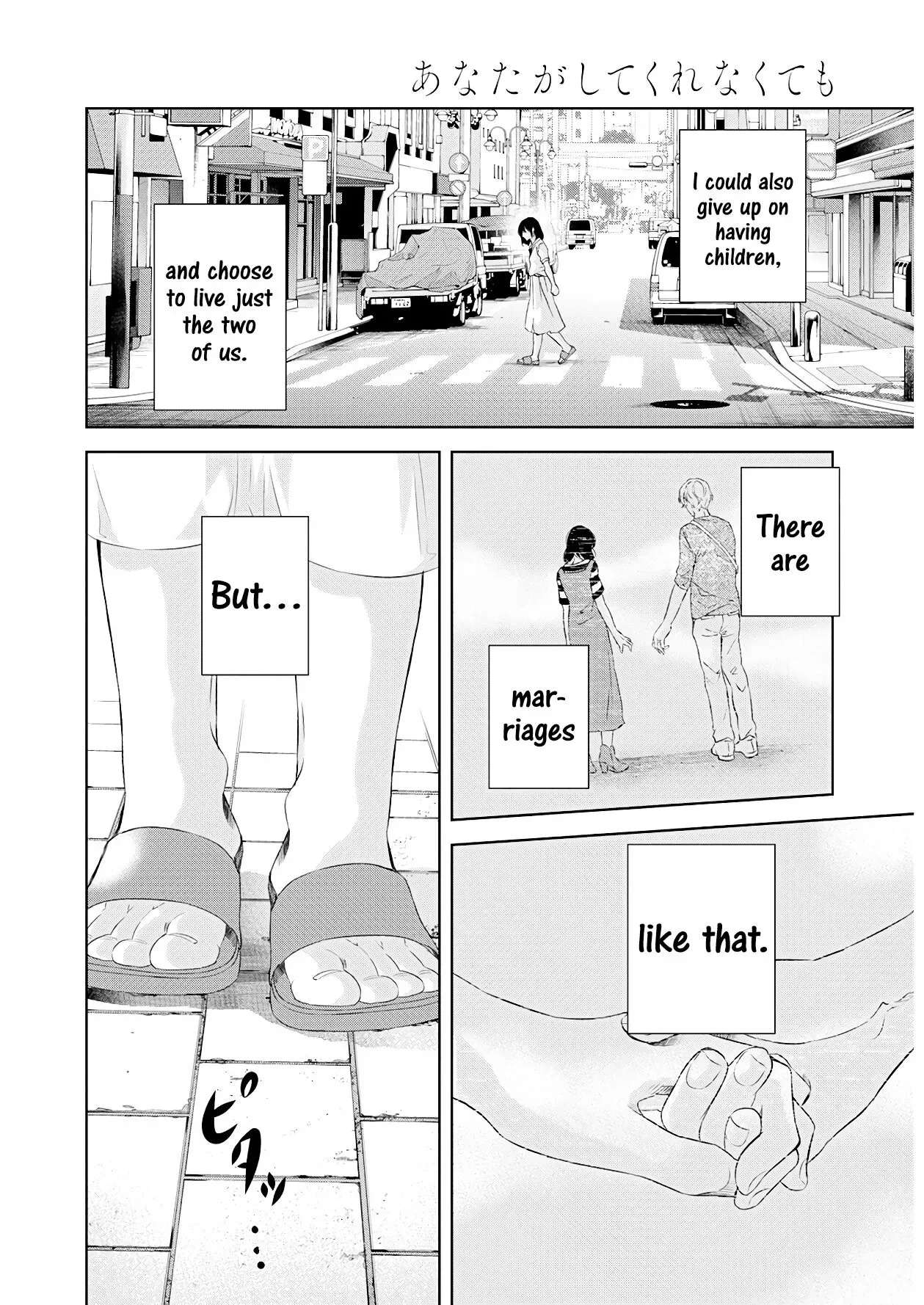 Anata ga shitekurenakute mo Chapter 55 page 7