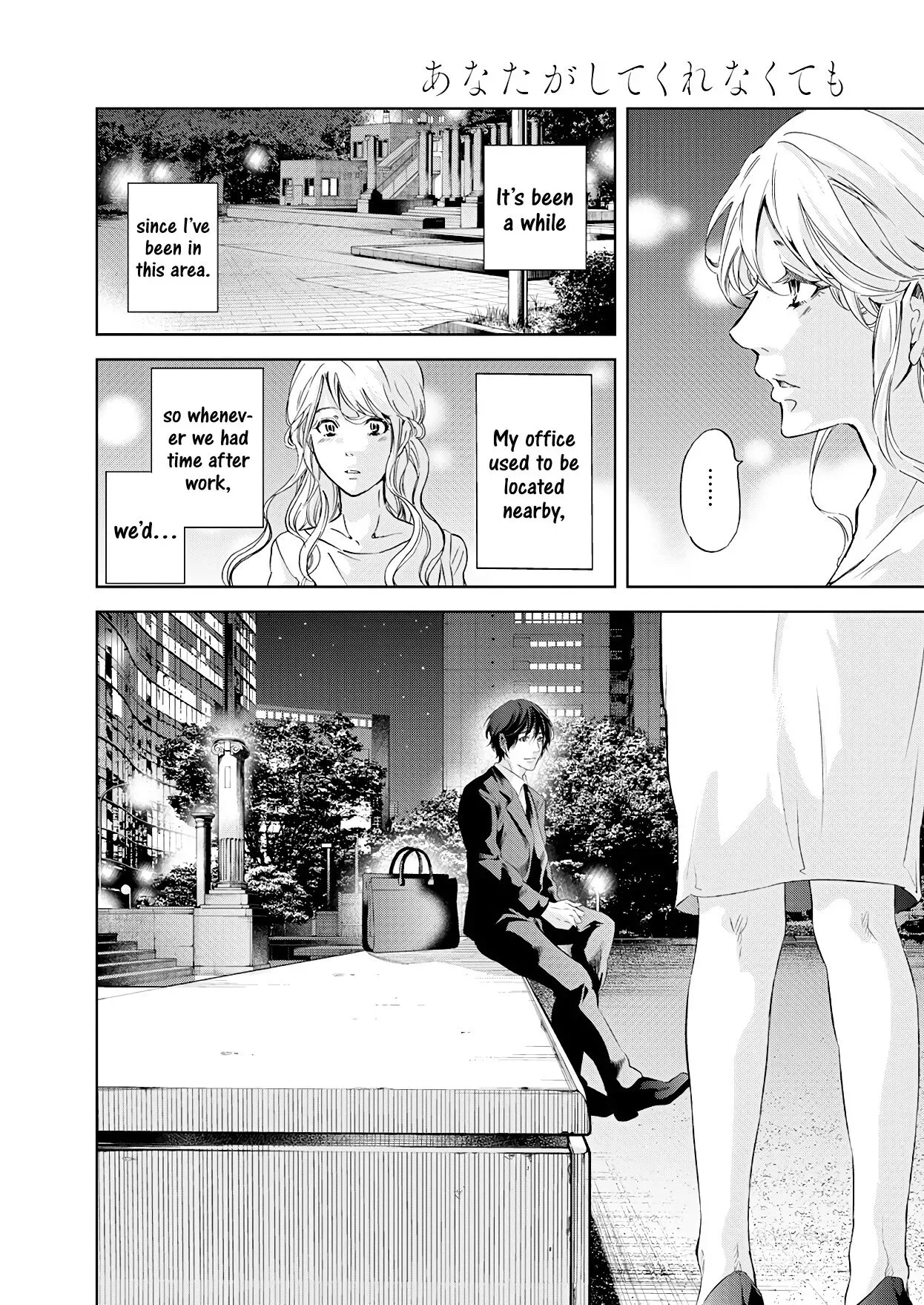 Anata ga shitekurenakute mo Chapter 56 page 8