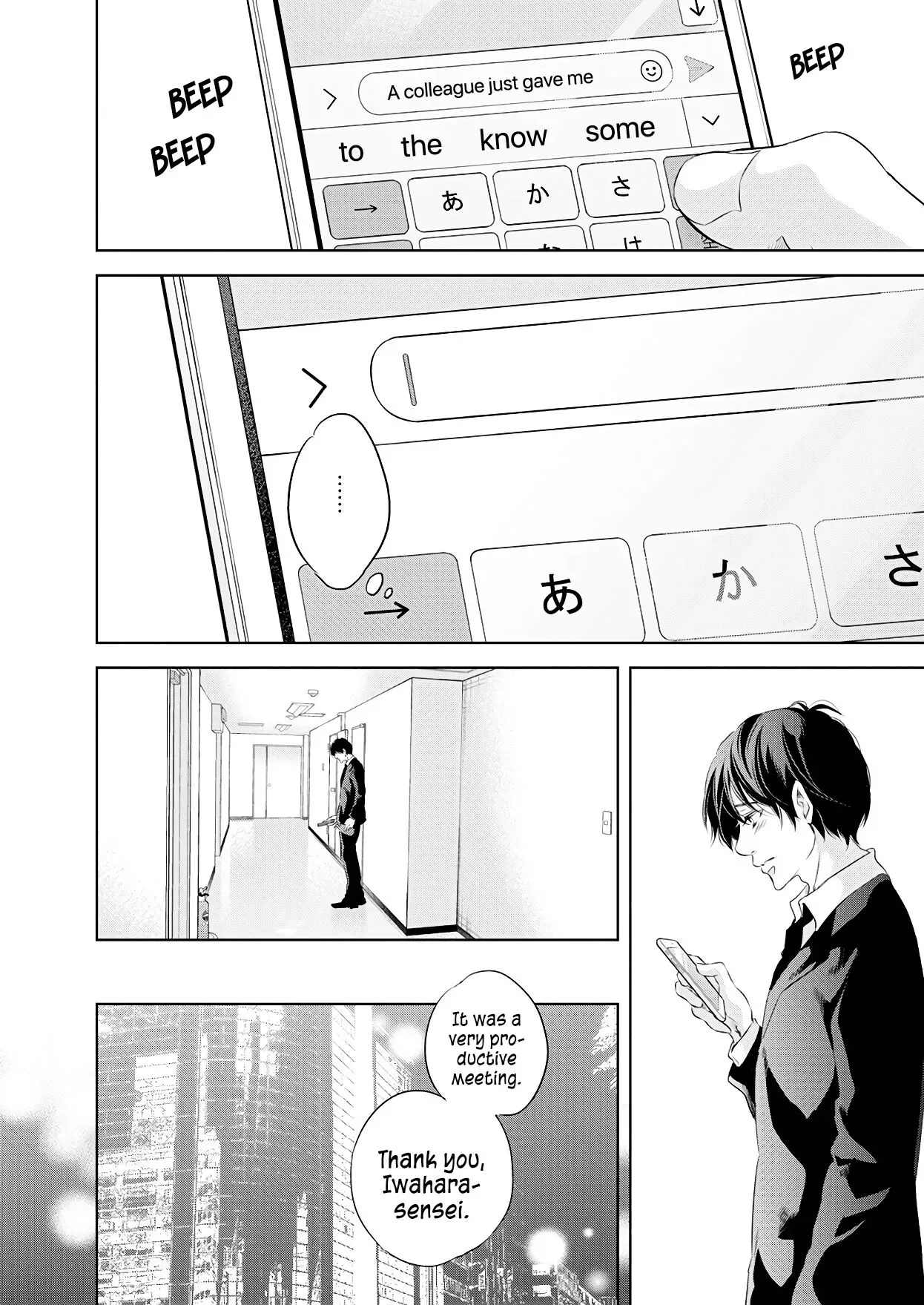 Anata ga shitekurenakute mo Chapter 56 page 6