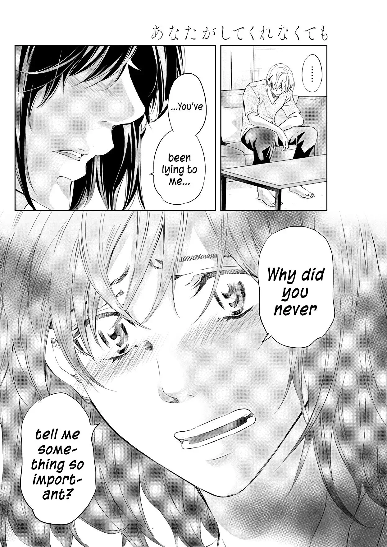 Anata ga shitekurenakute mo Chapter 54 page 23
