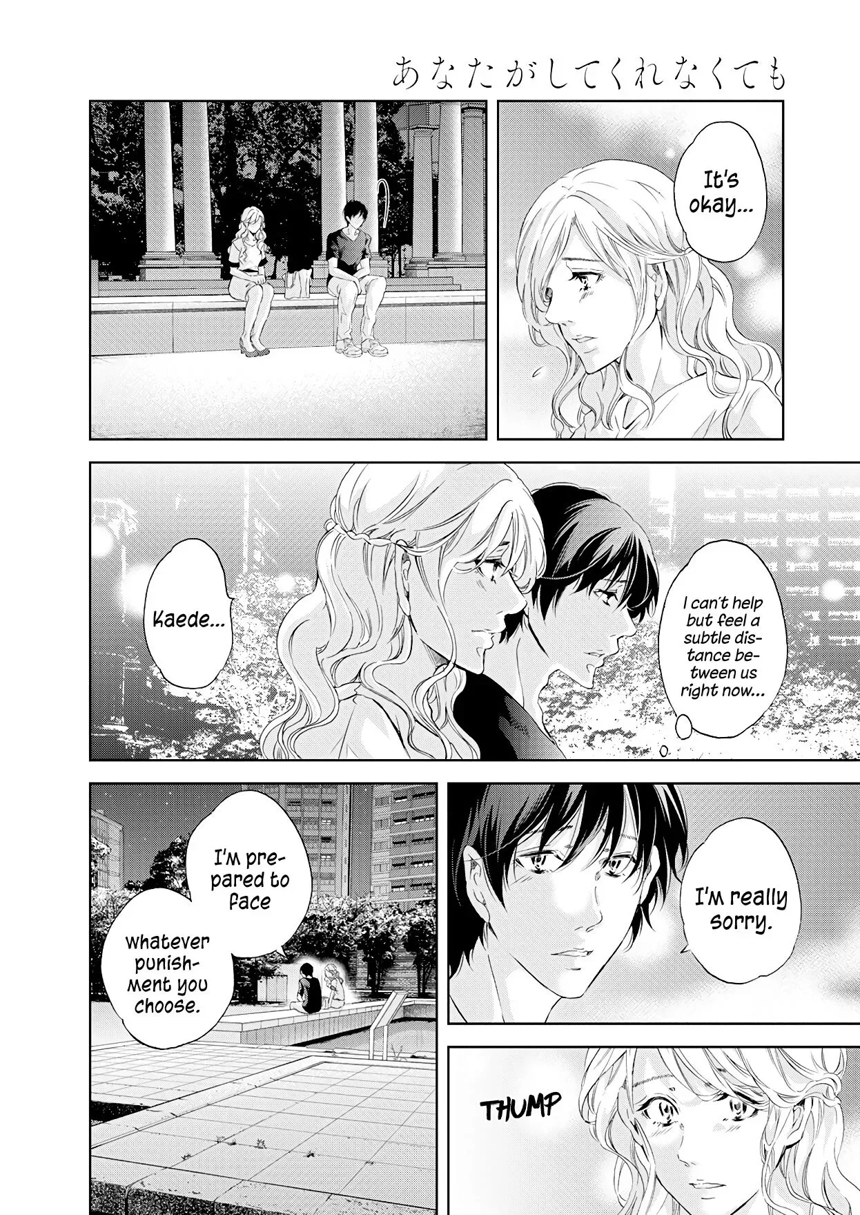 Anata ga shitekurenakute mo Chapter 56 page 12