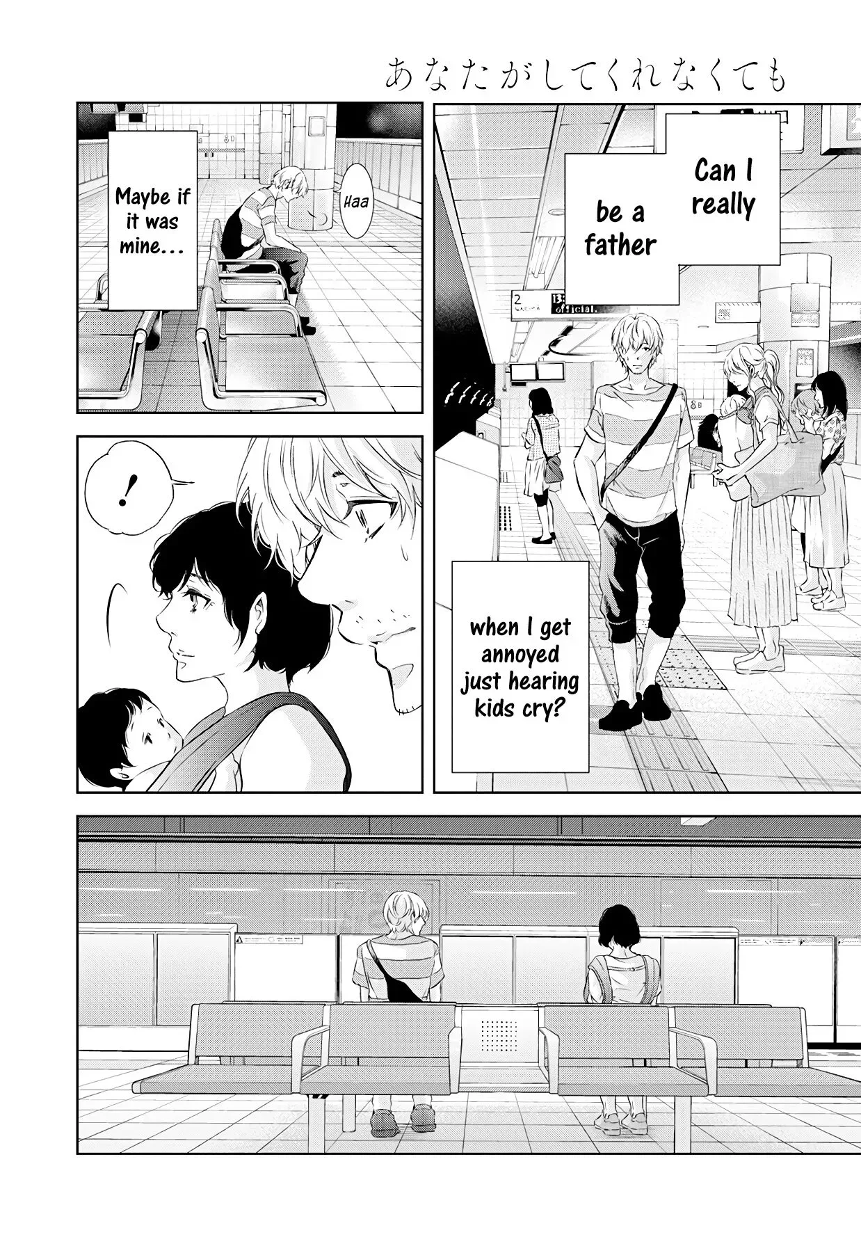 Anata ga shitekurenakute mo Chapter 55 page 23