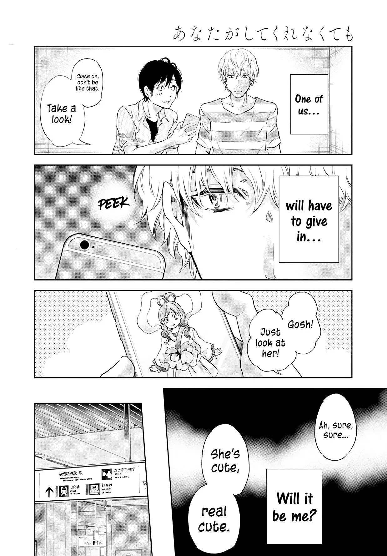 Anata ga shitekurenakute mo Chapter 55 page 21