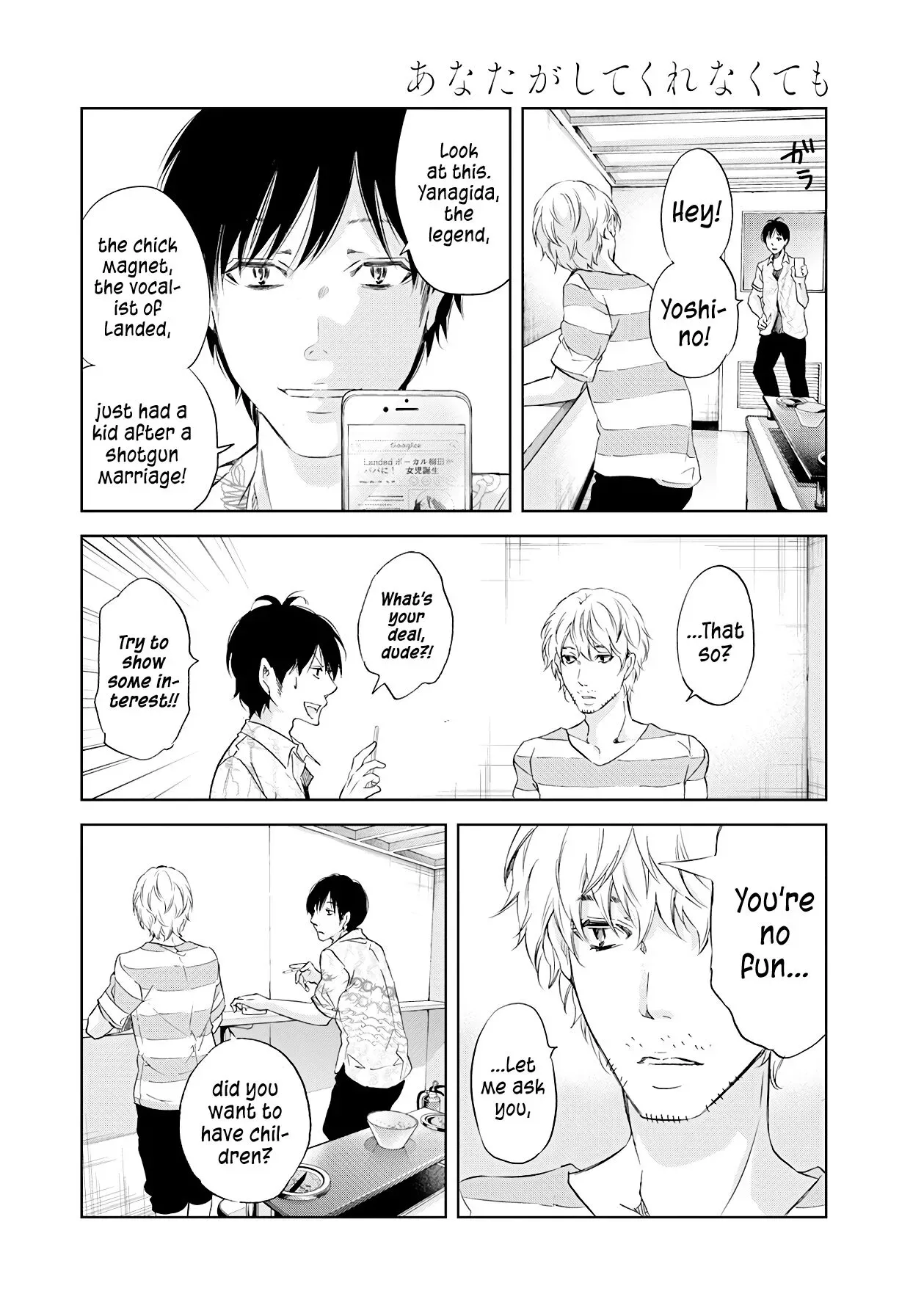 Anata ga shitekurenakute mo Chapter 55 page 19