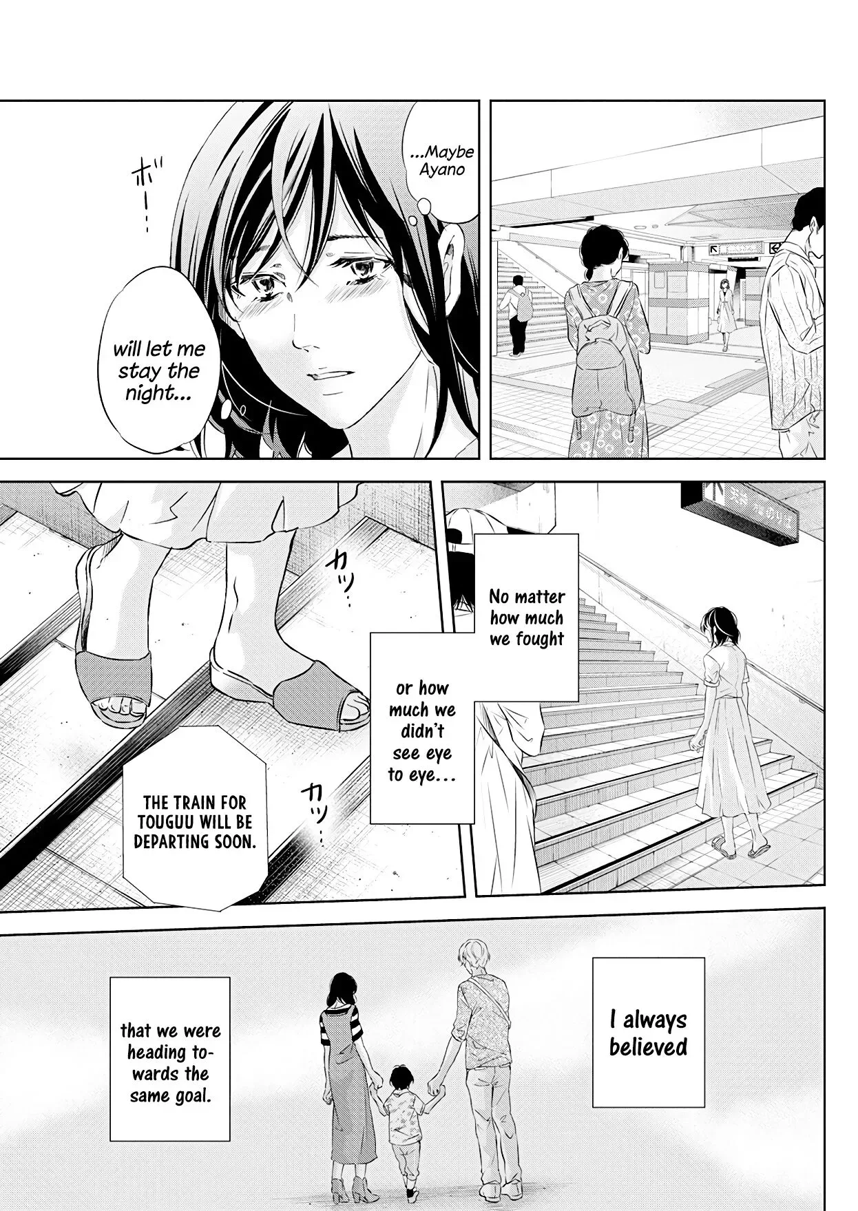Anata ga shitekurenakute mo Chapter 54 page 30