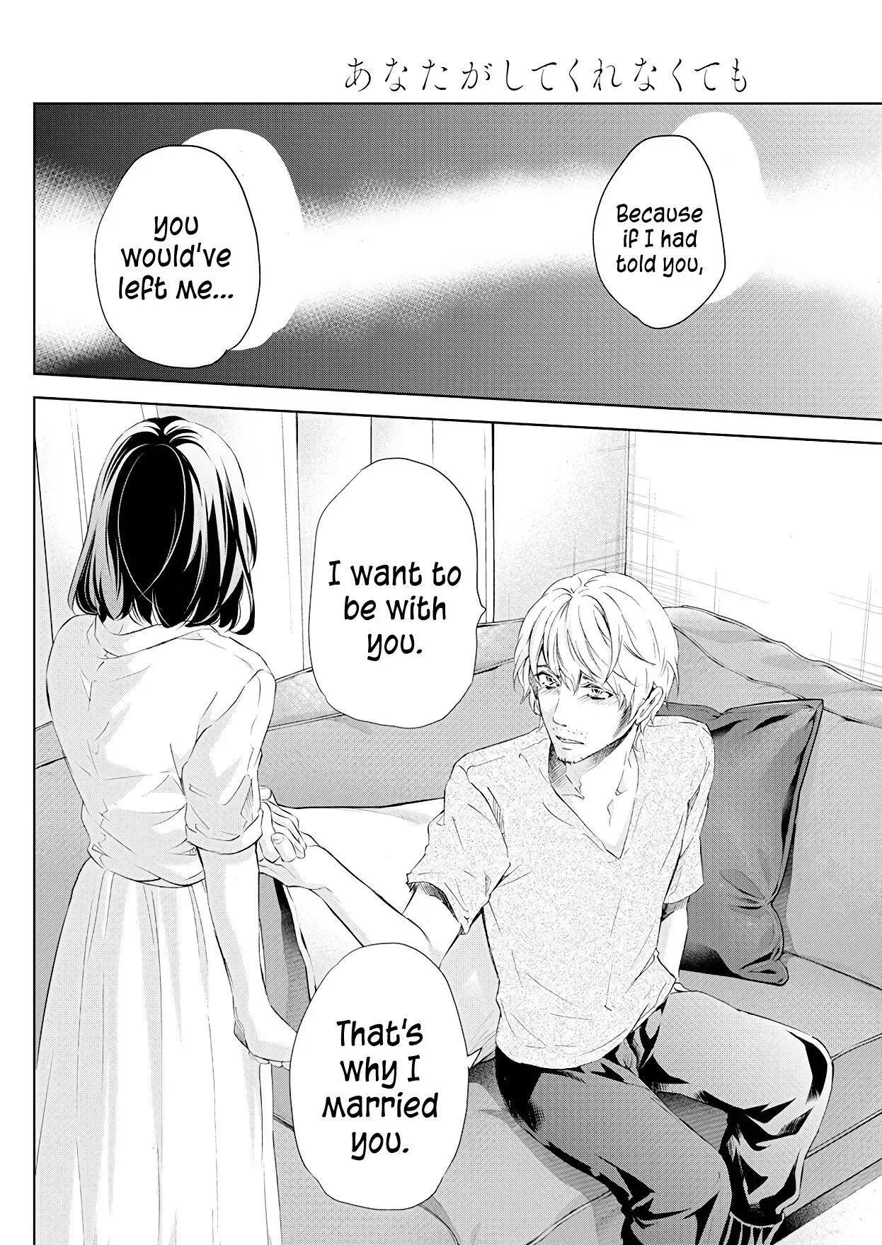 Anata ga shitekurenakute mo Chapter 54 page 27