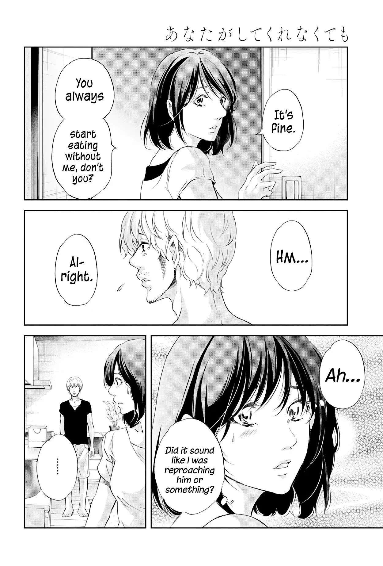 Anata ga shitekurenakute mo Chapter 57 page 9