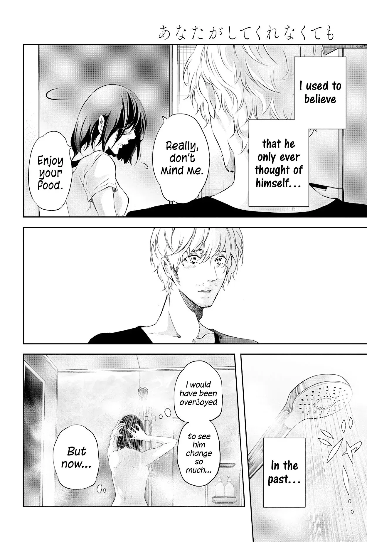 Anata ga shitekurenakute mo Chapter 57 page 11