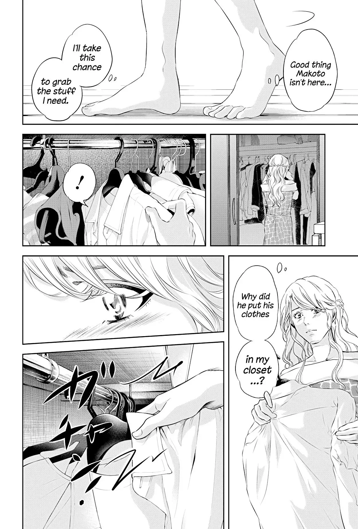 Anata ga shitekurenakute mo Chapter 57 page 13