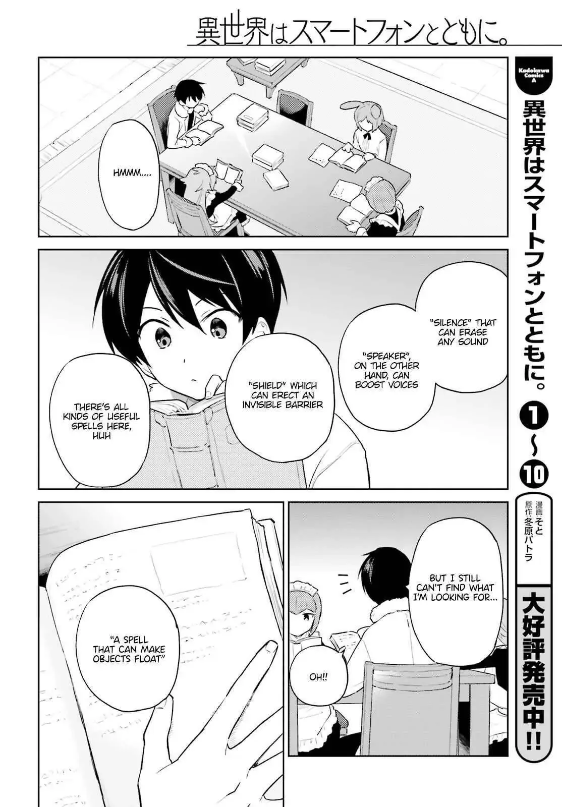 In Another World With My Smartphone Chapter 57 page 4