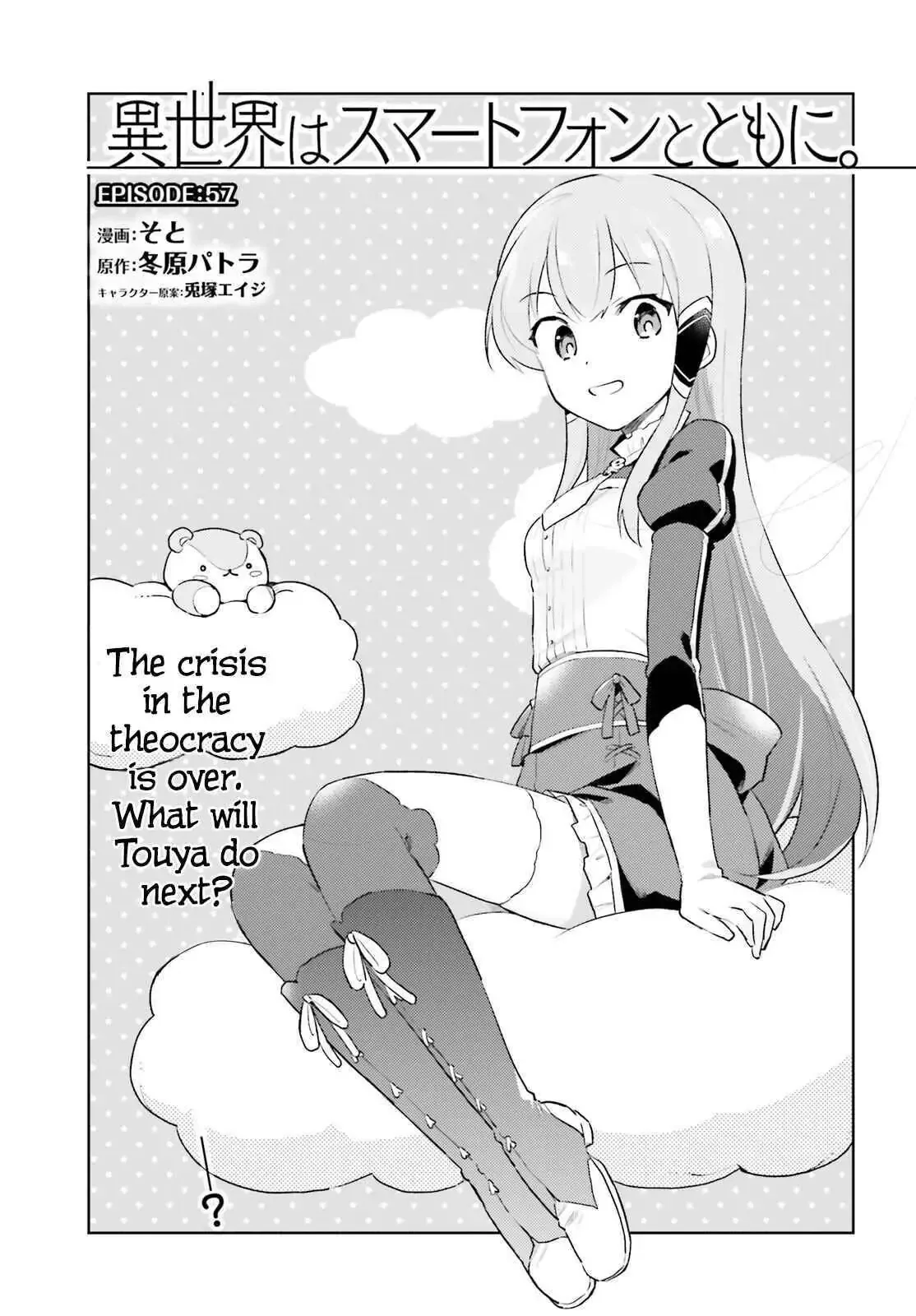 In Another World With My Smartphone Chapter 57 page 1