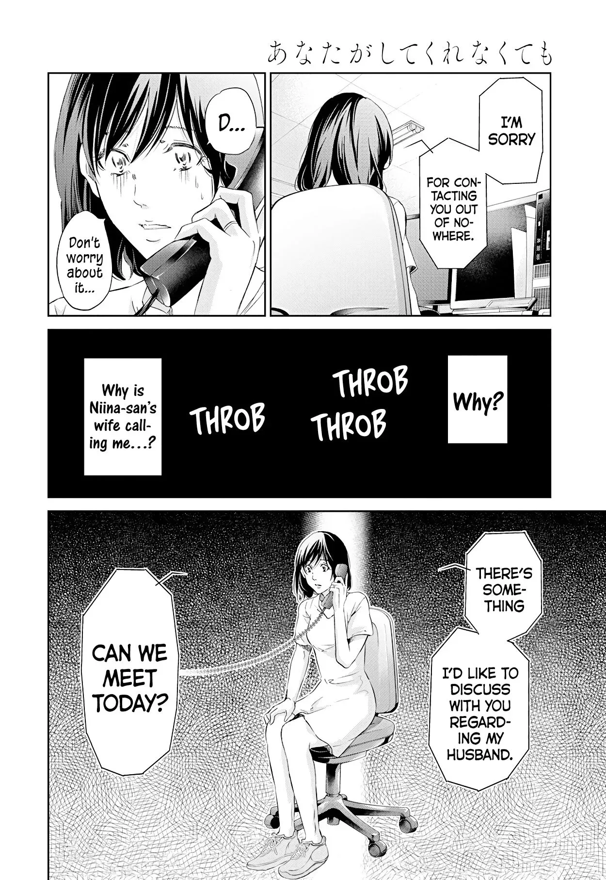 Anata ga shitekurenakute mo Chapter 58 page 3