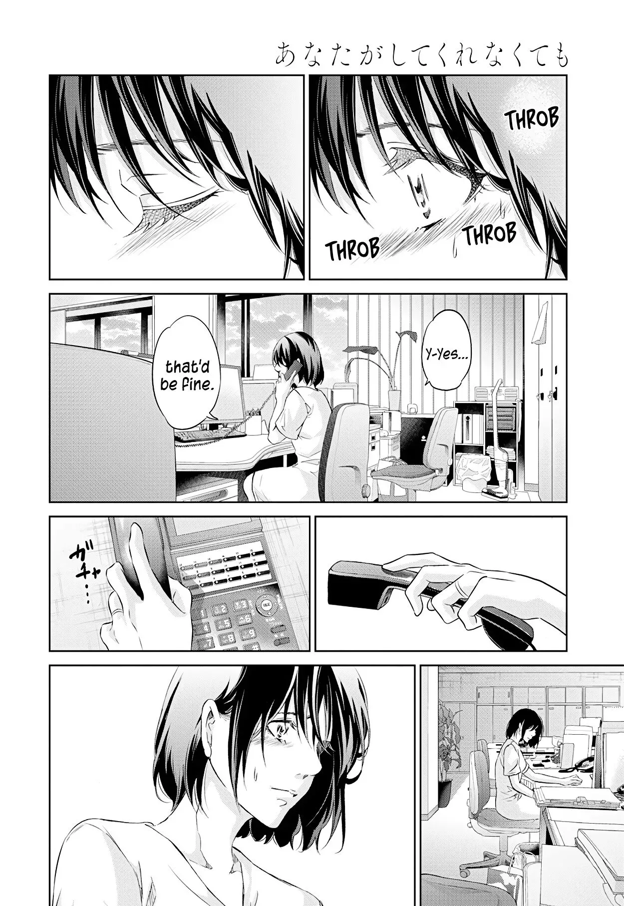 Anata ga shitekurenakute mo Chapter 58 page 5