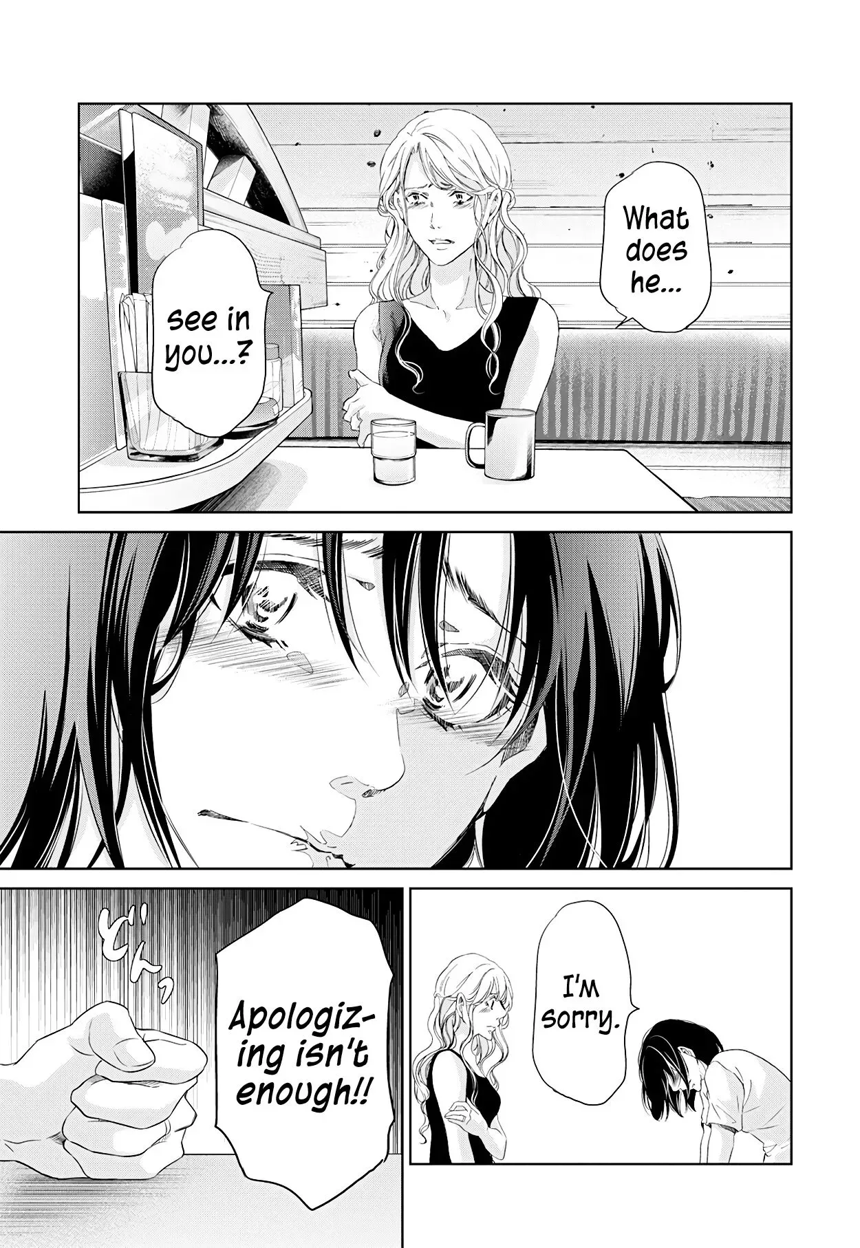 Anata ga shitekurenakute mo Chapter 58 page 16